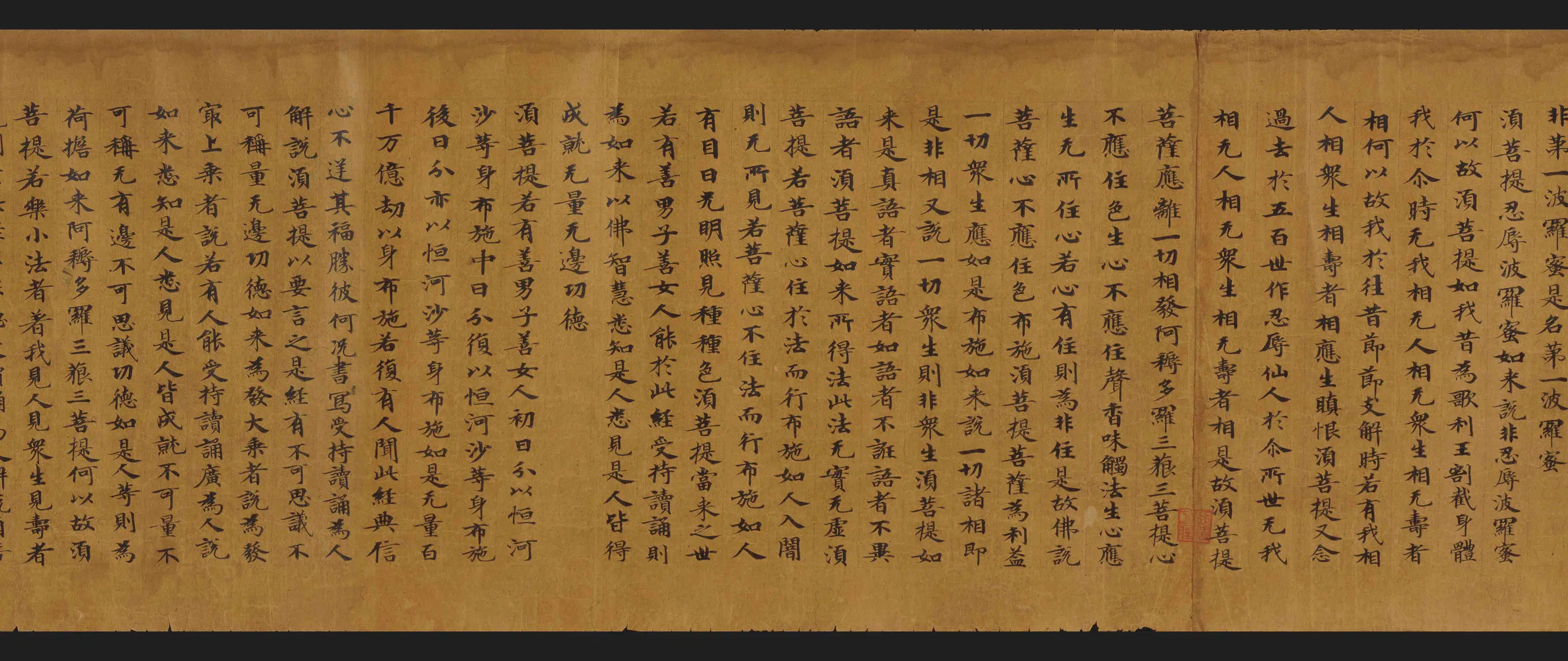 唐朝【佚名】《楷书金刚般若波罗蜜经卷》 第5张