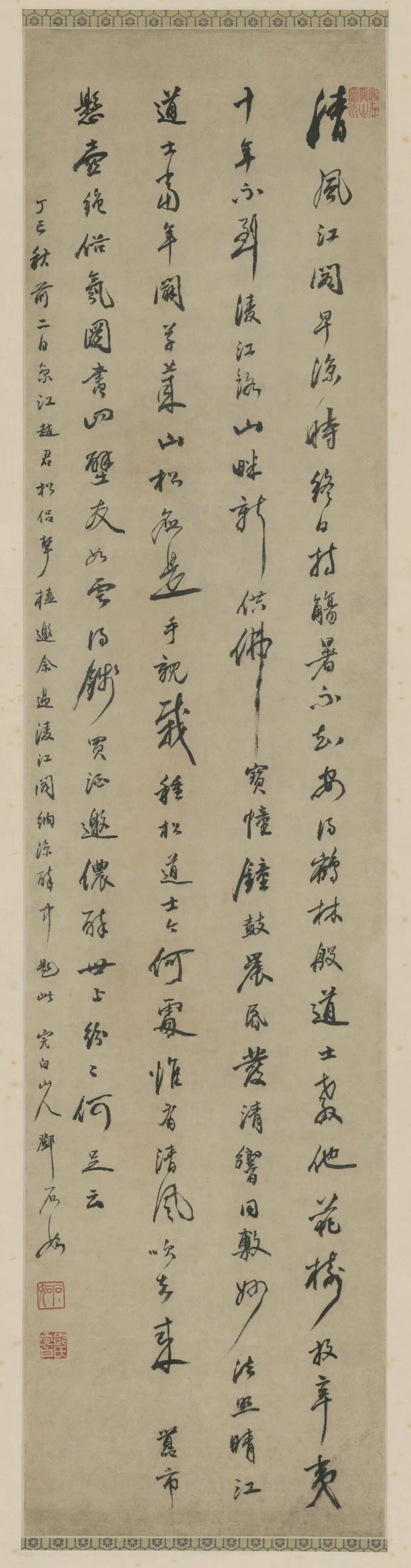 清代【邓（琰）石如】《行书淩江阁四绝轴》