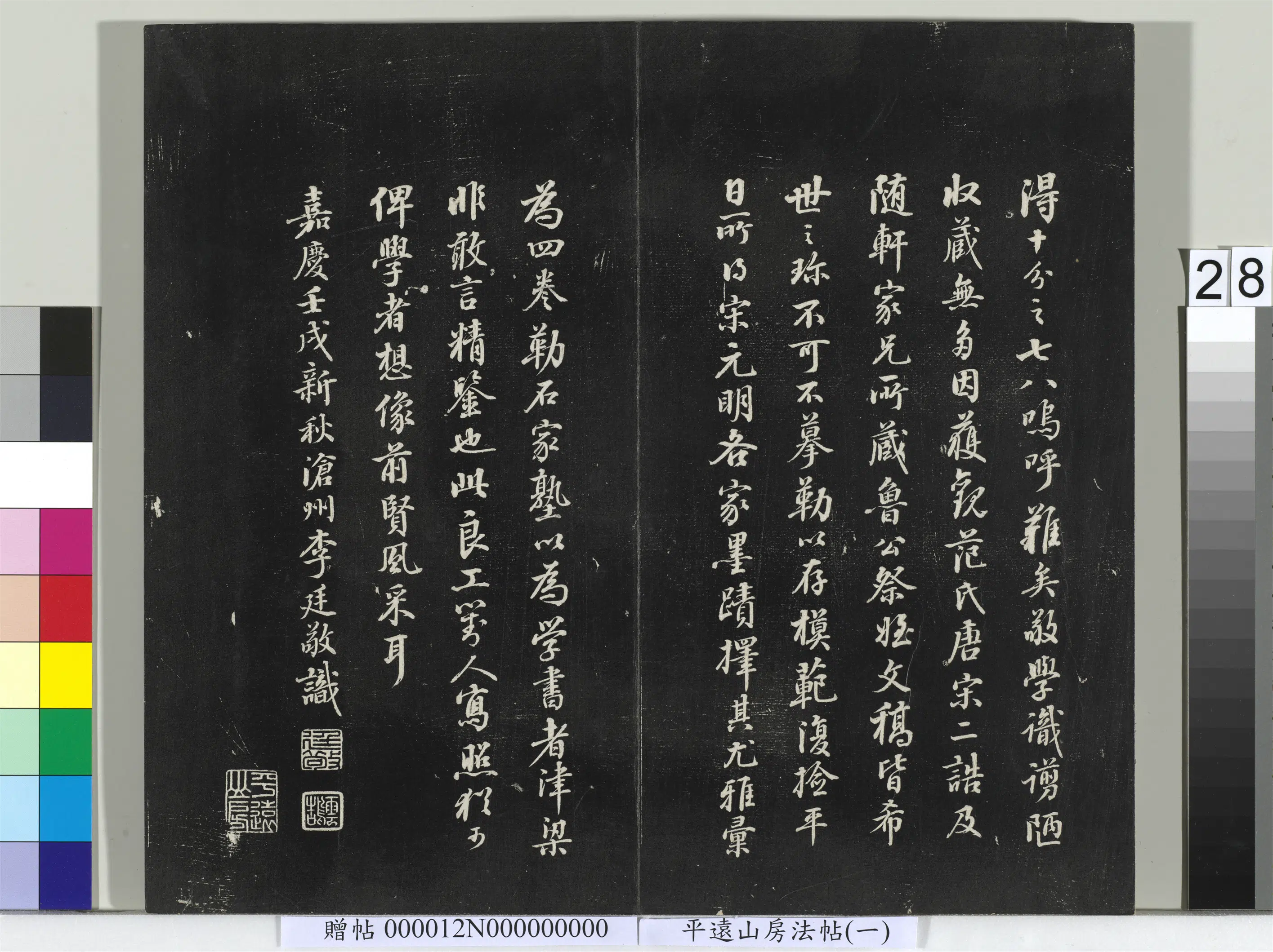《平远山房法帖(一)册-3》 第21张 《平远山房法帖(一)册-3》 第21张