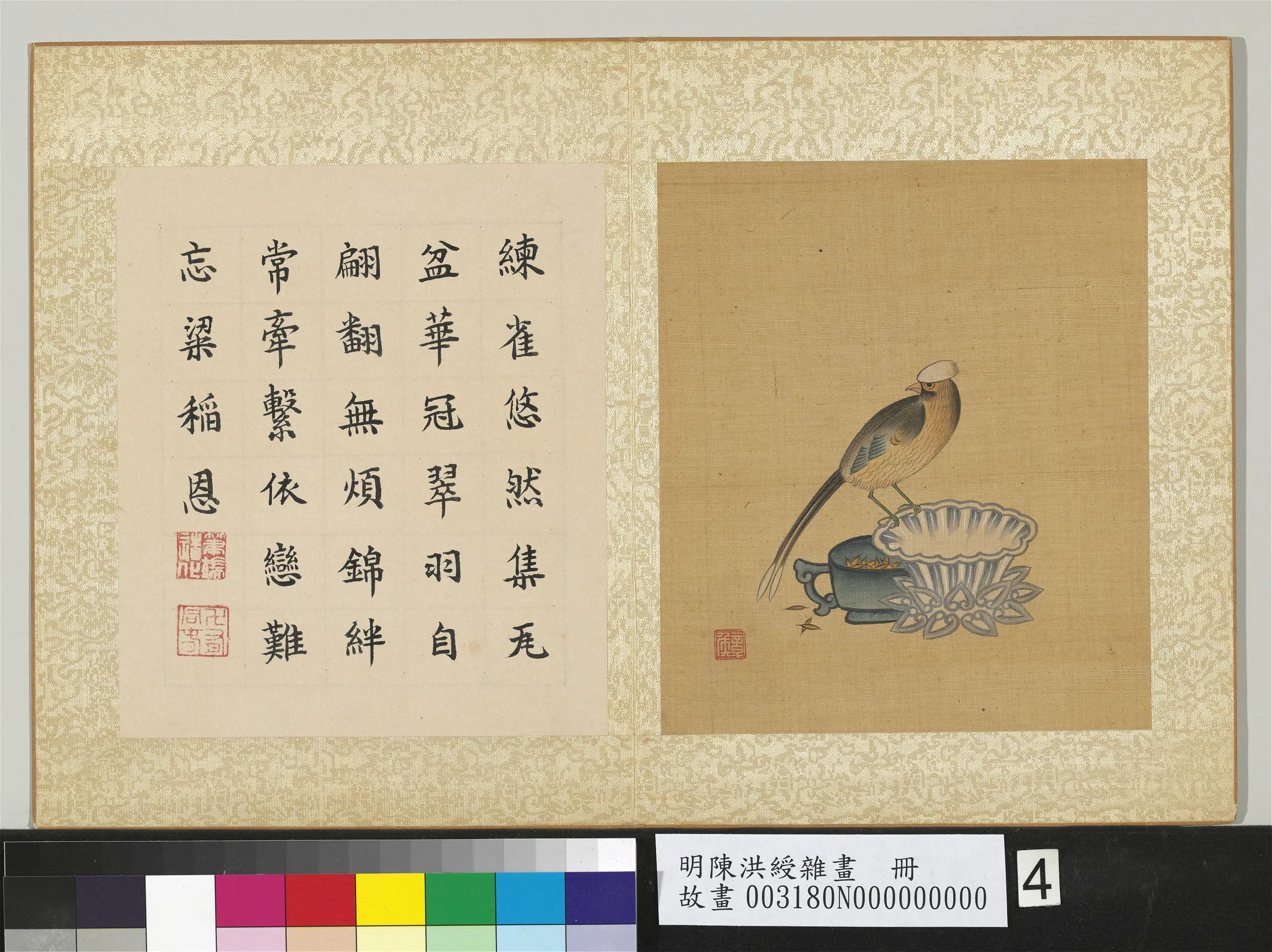 明朝【陈洪绶】《杂画册-14开》 第13张