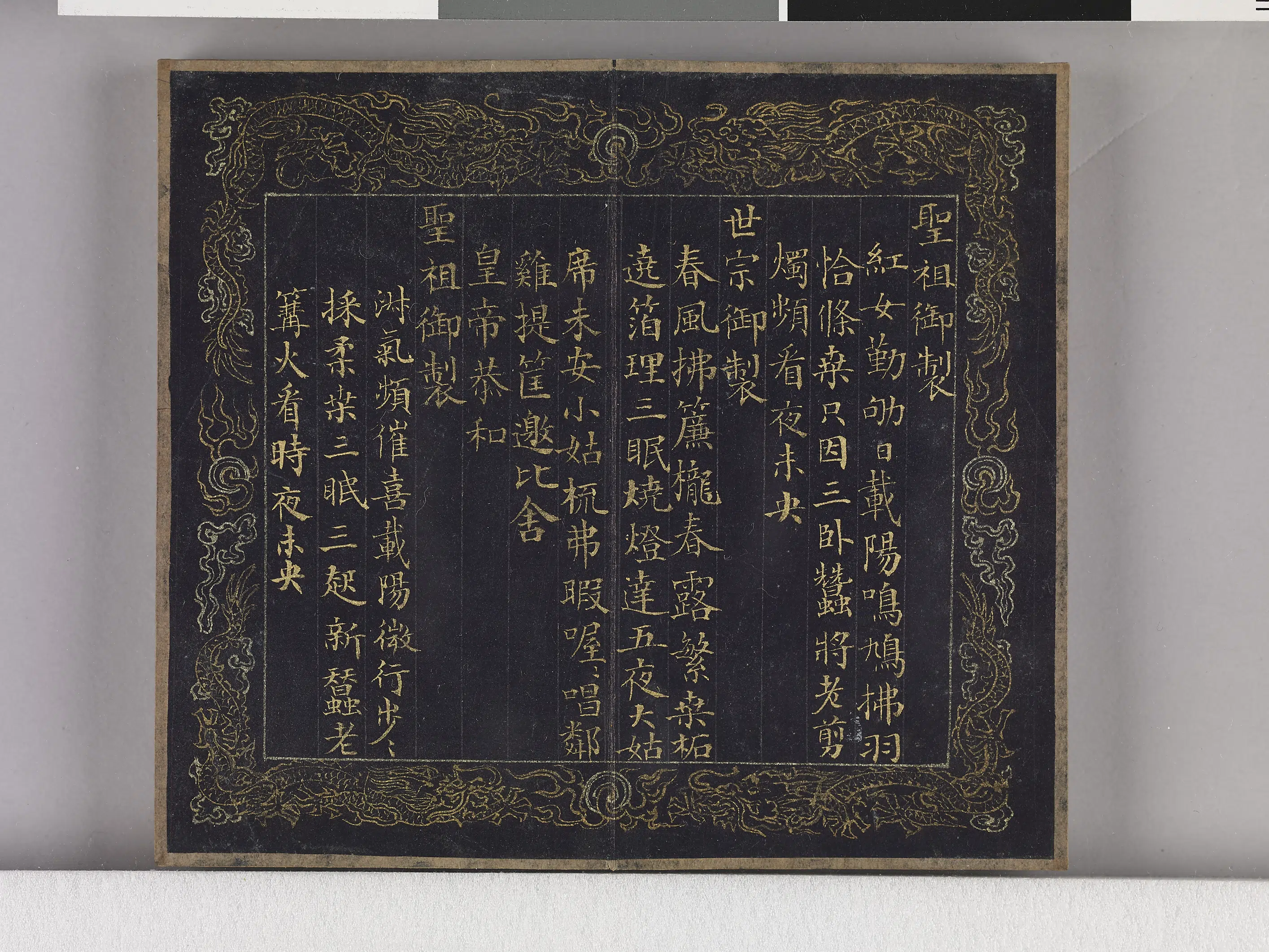 【佚名】《耕织图诗「织一」拓本》 第18张
