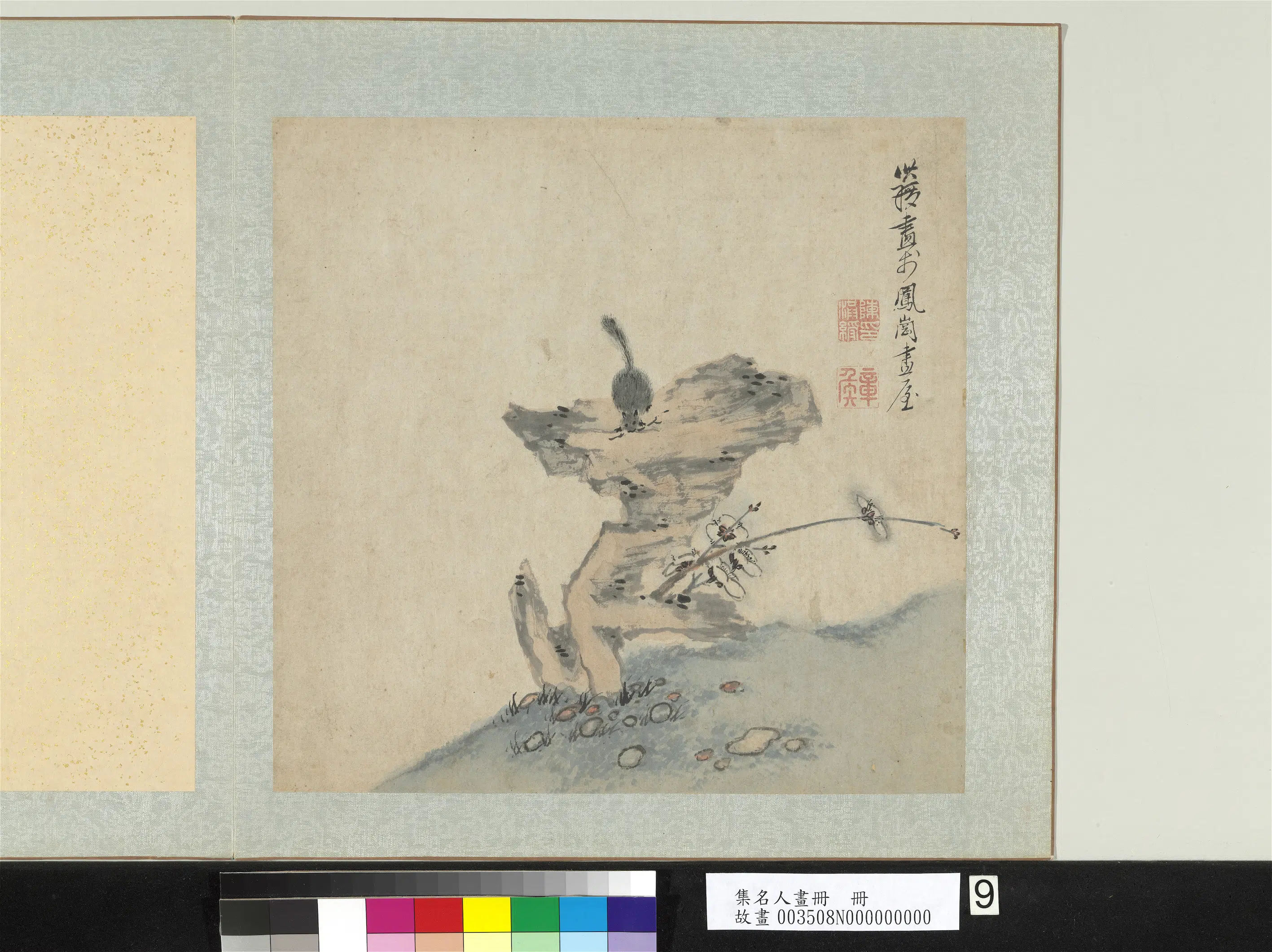 《集名人画册》 第9张
