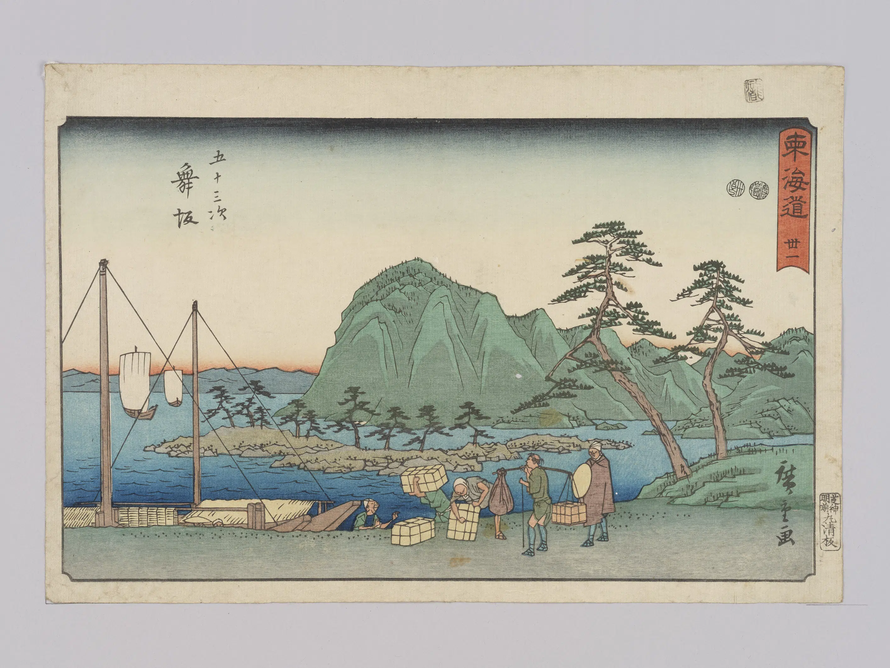 日本【安藤广重（歌川广重）】《东海道三十一五十三次舞坂》
