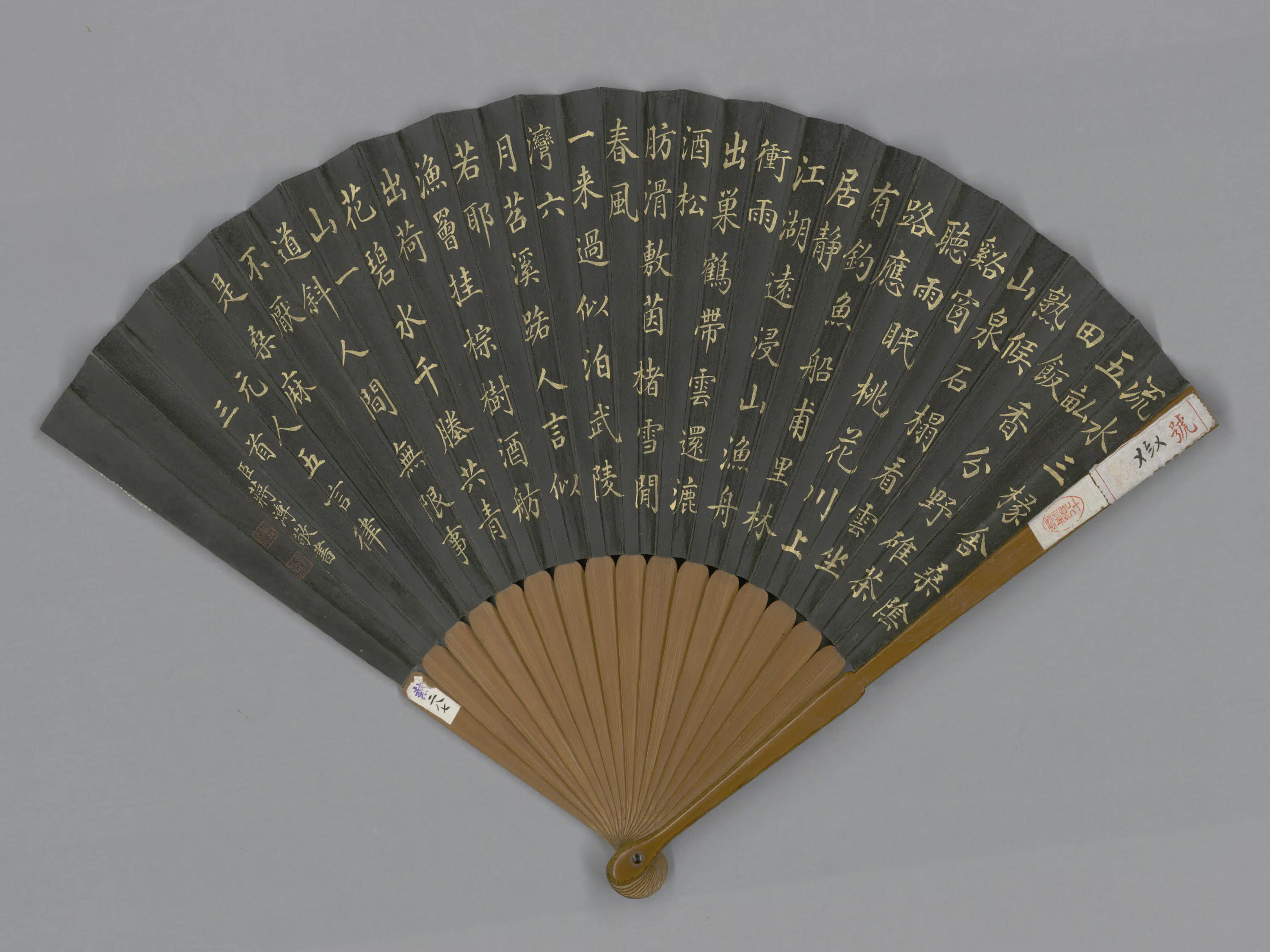 清代【蒋溥】《方琮画山水书元人五律三首成扇》