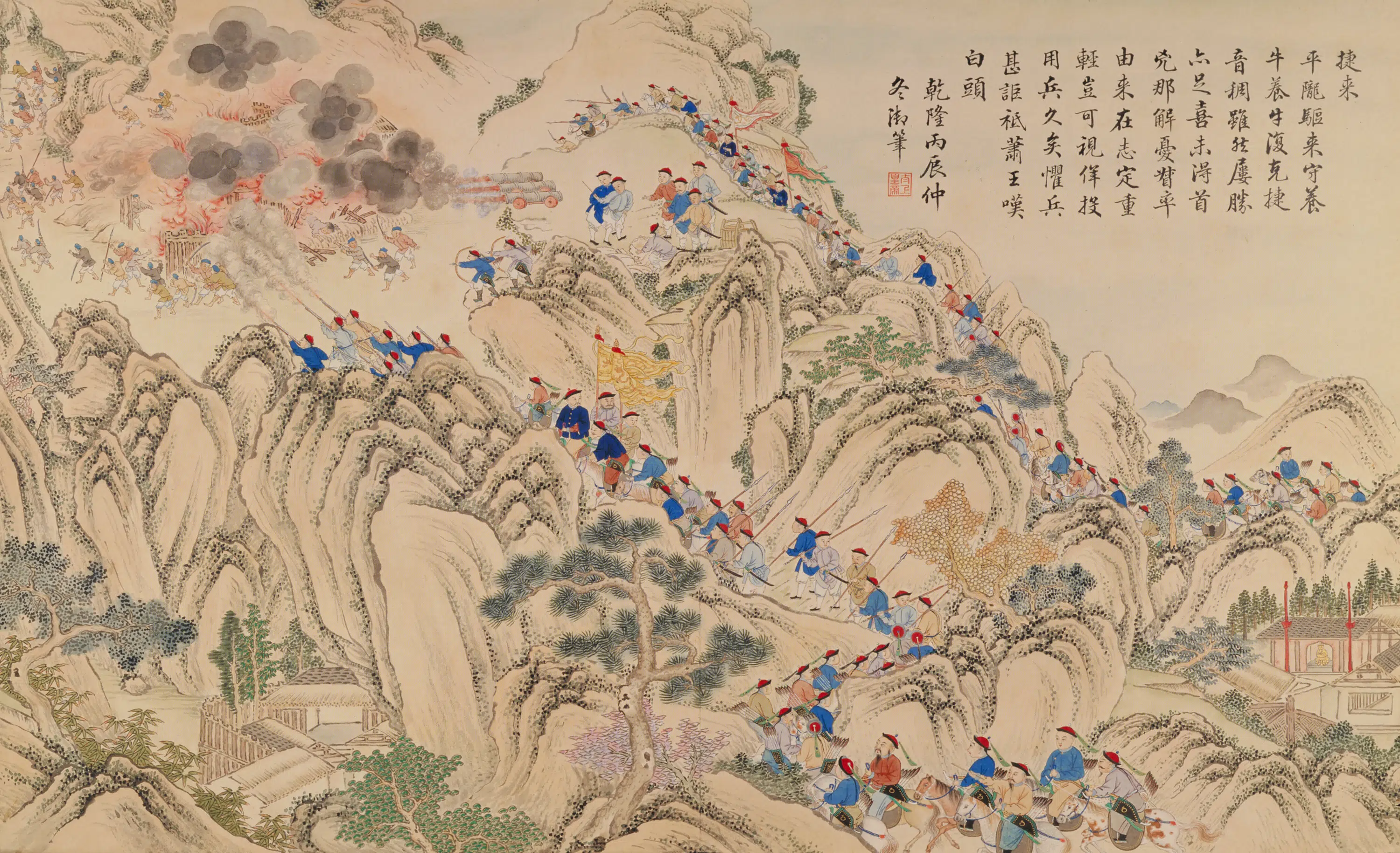 清代【清人】《画平定苗疆战图册-6》