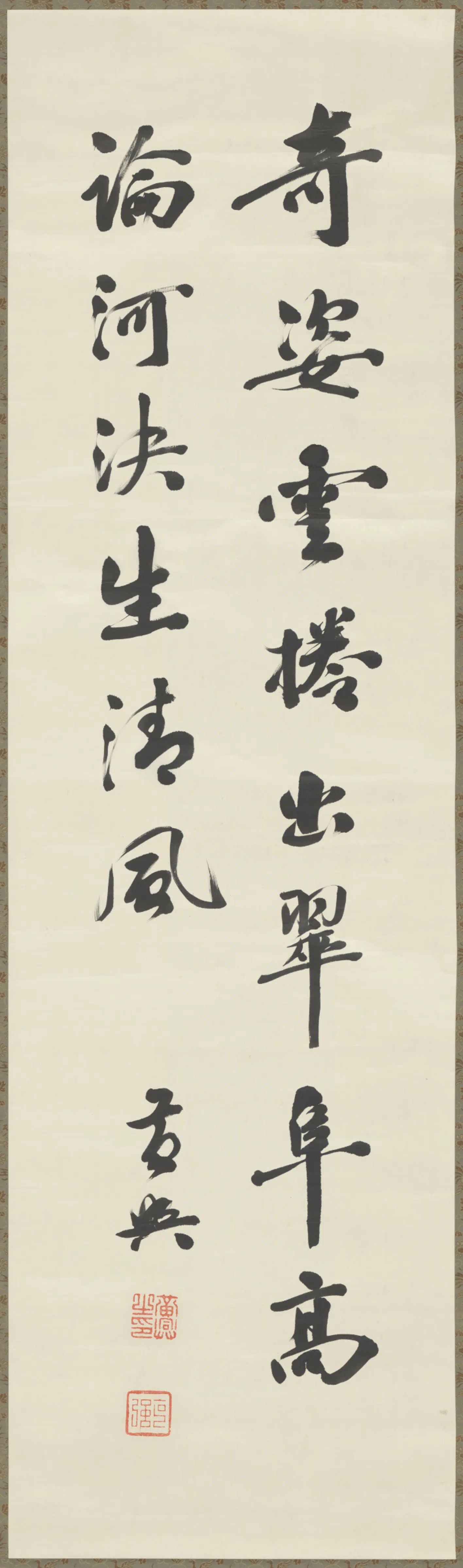 近现代【黄兴】《行书奇姿诗句轴》
