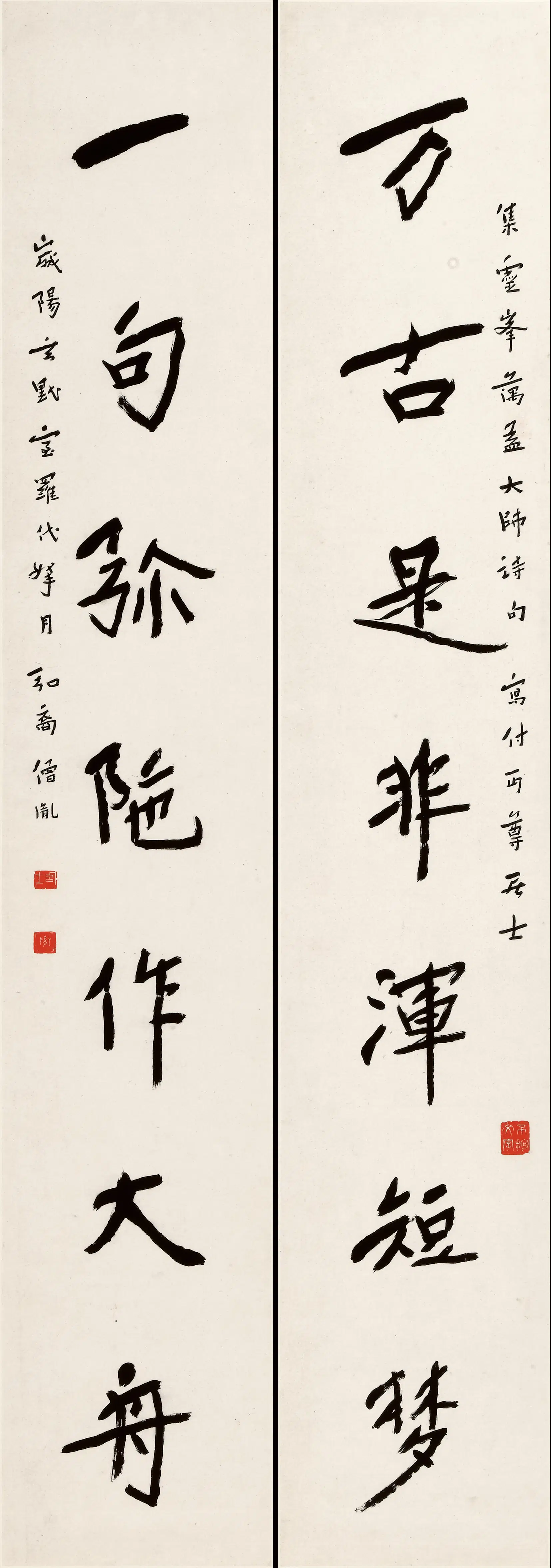 近现代【李叔同-弘一】《行书七言联轴》