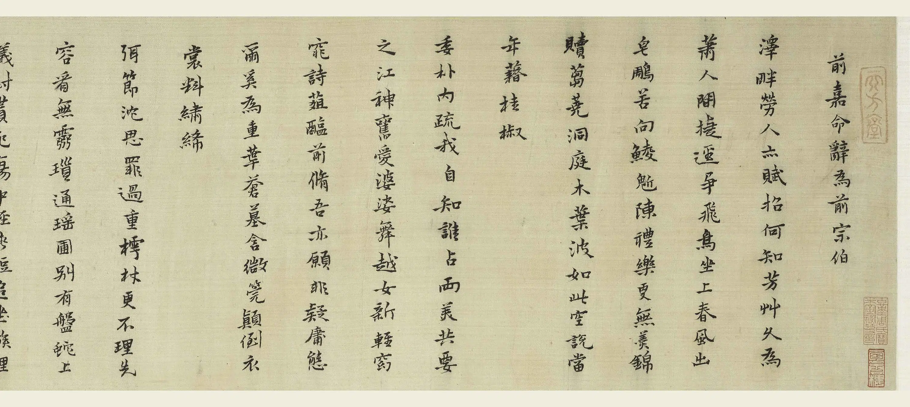 明朝【黄道周】《真书嘉命辞卷》 第4张 明朝【黄道周】《真书嘉命辞卷》 第4张