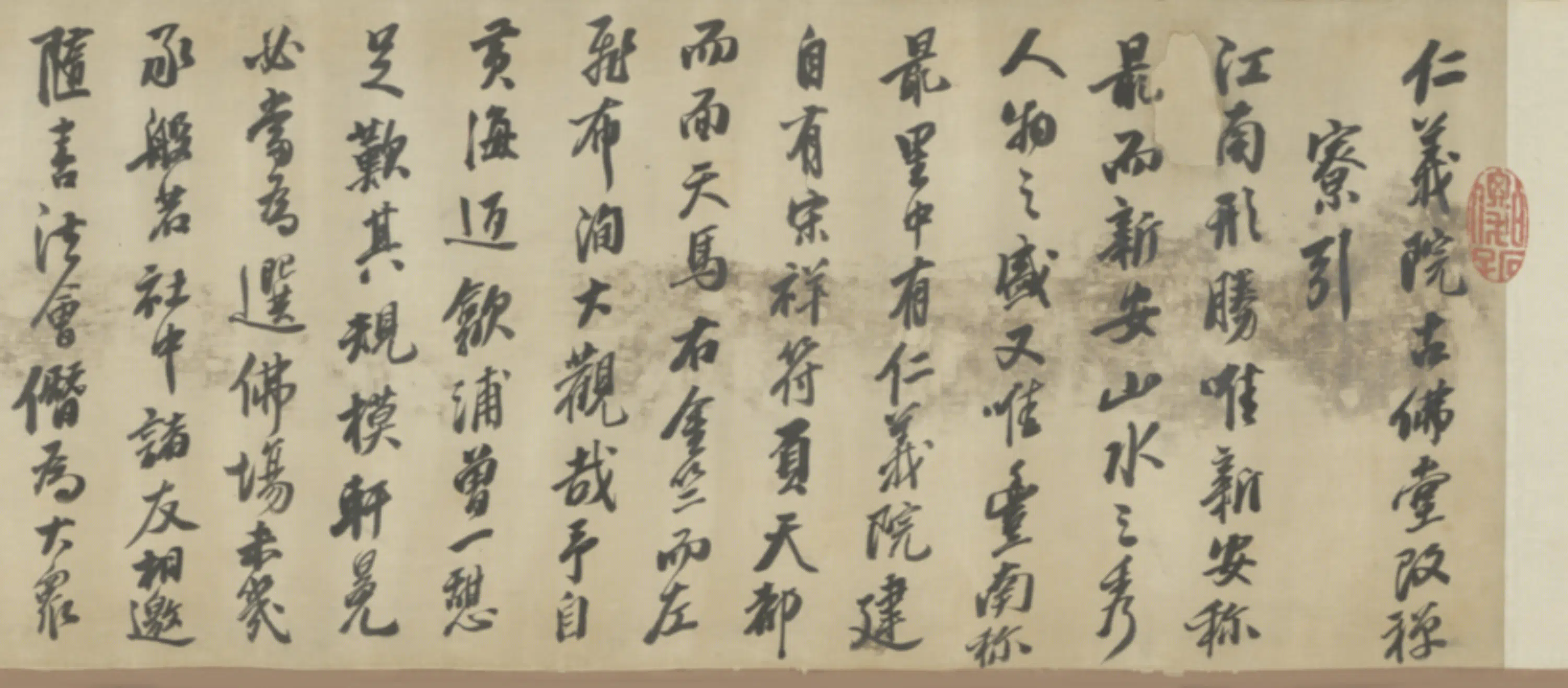 清代【弘仁】《林樾一区图卷》 第9张