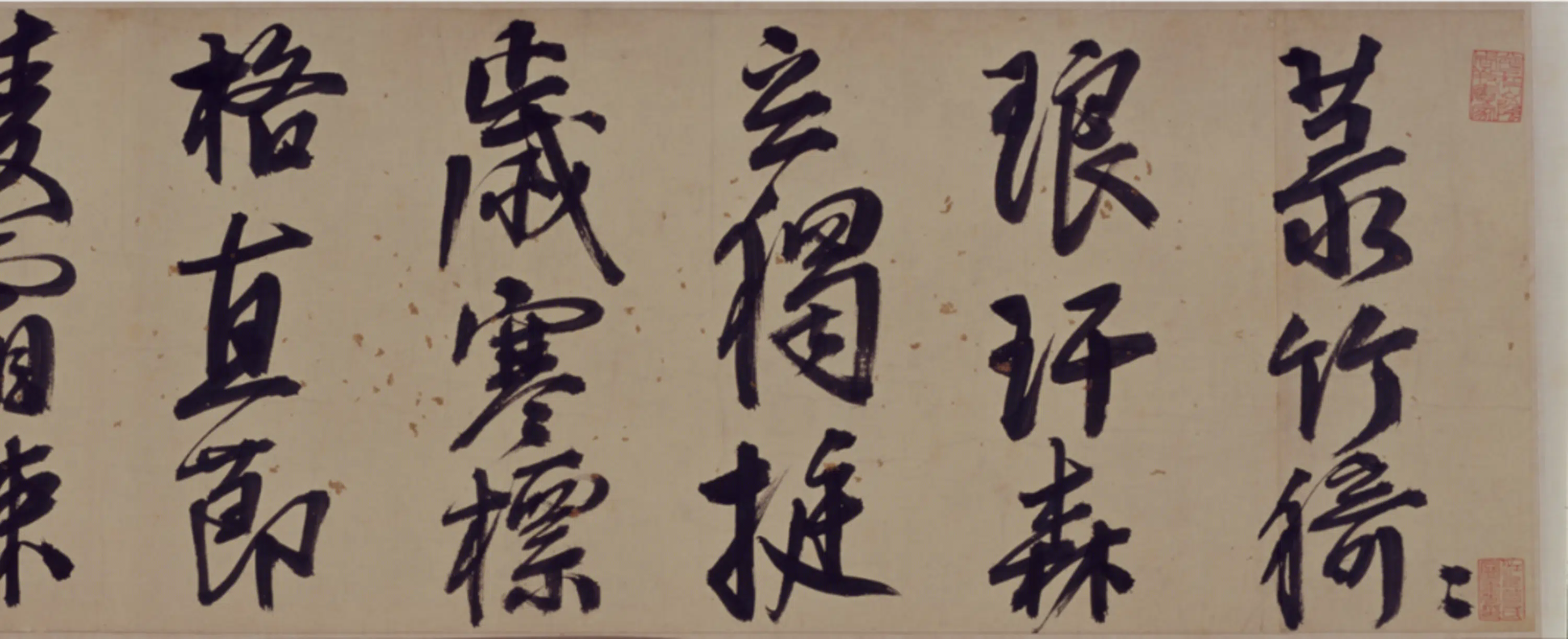 明朝【夏言】《行书晚节亭词卷》 第9张