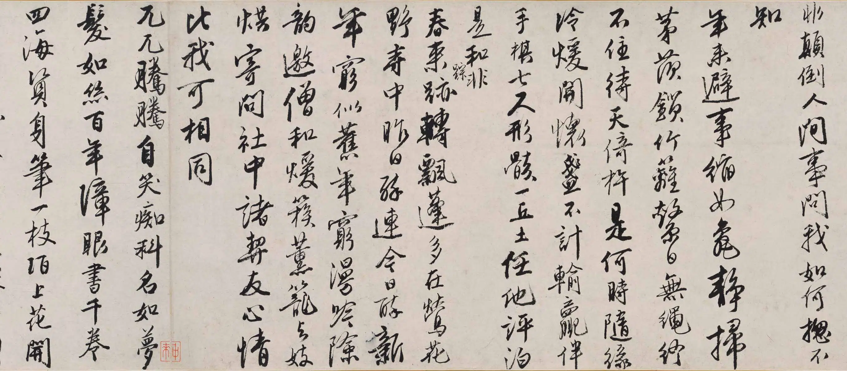 明朝【唐寅-伯虎】《文徴明赠西洲诗画合卷》 第5张