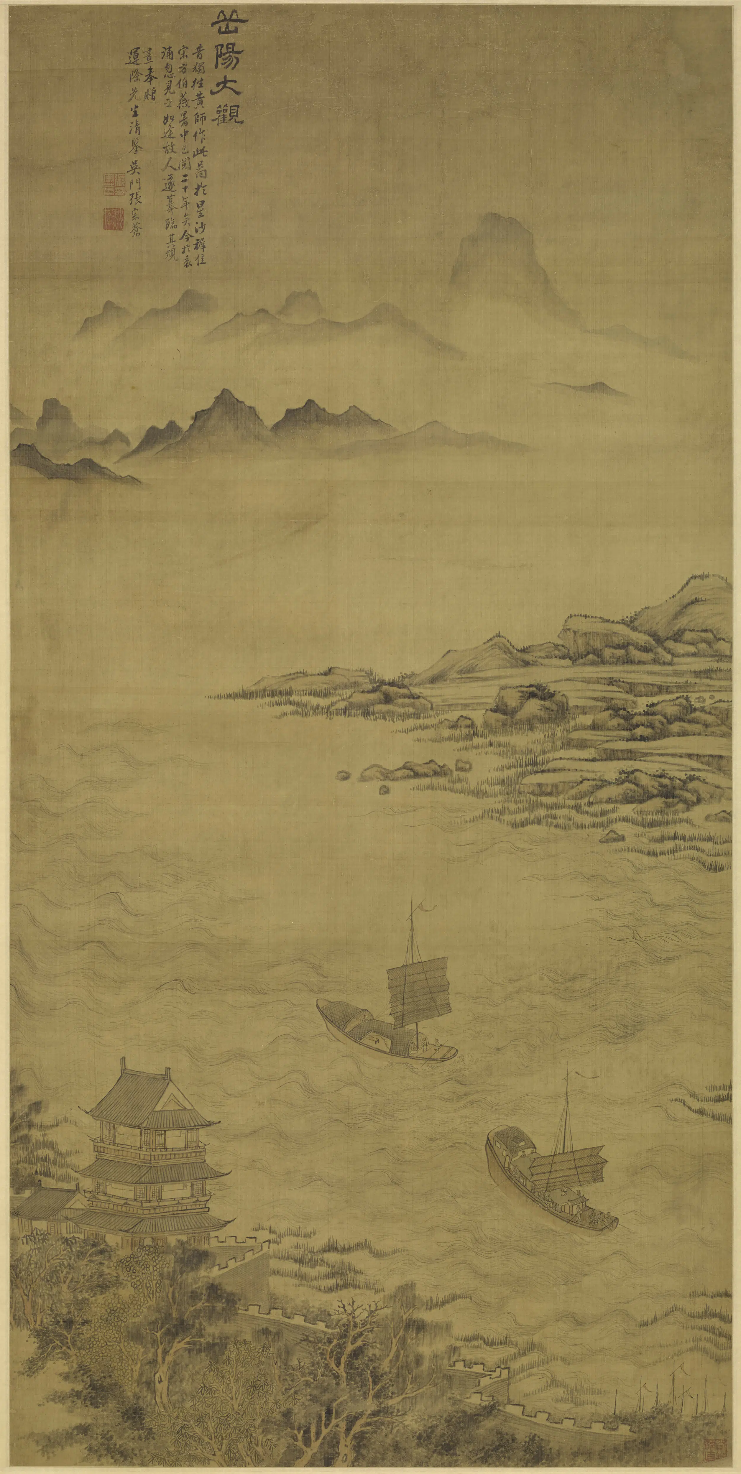 清代【张宗苍】《岳阳大观图轴》