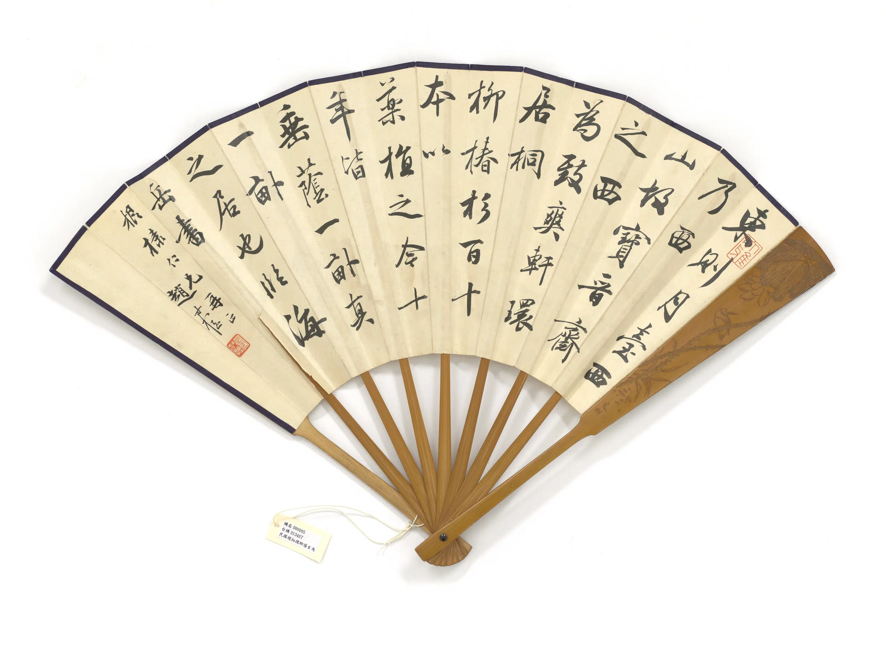 近现代【赵叔孺】《柳荫玄马并行书临米芾书-成扇》 第2张