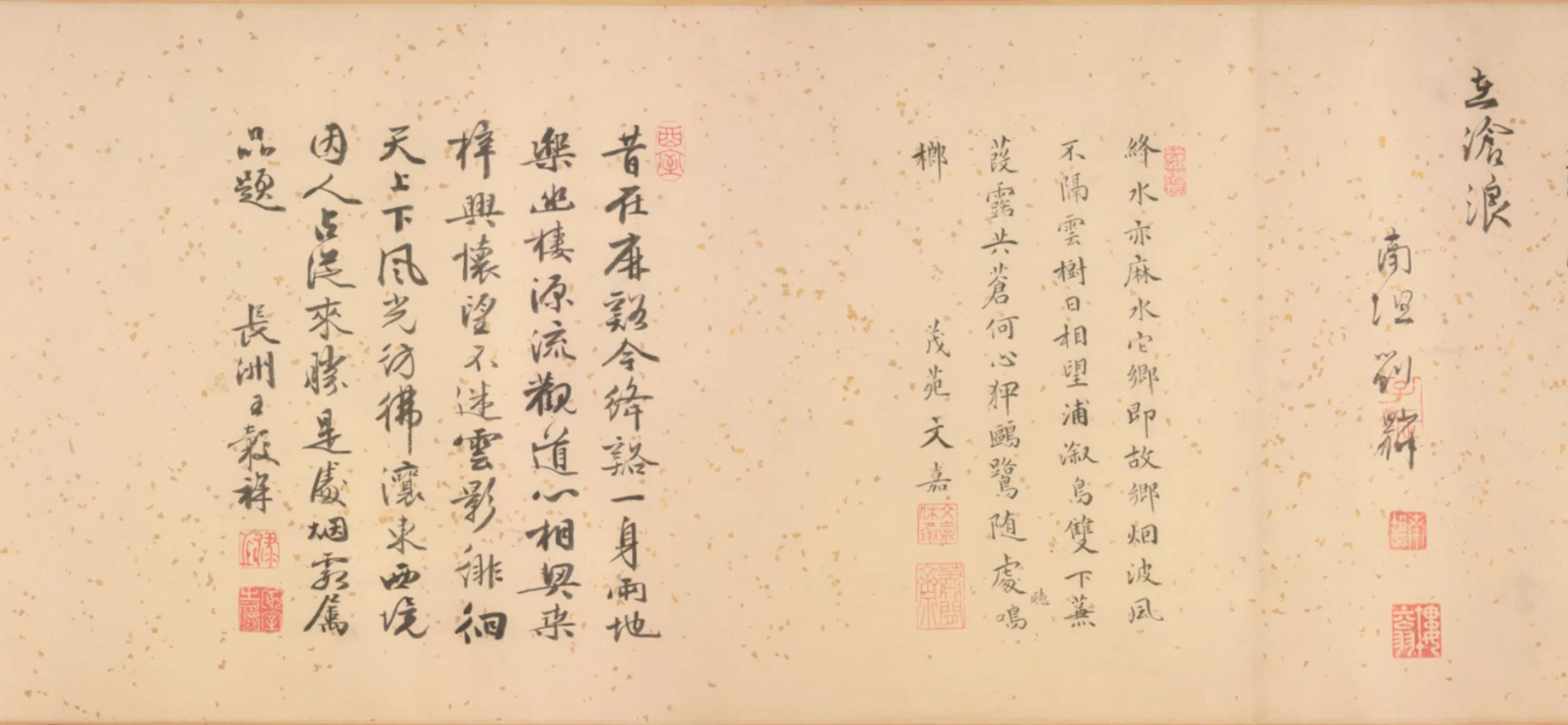 明朝【文徵明】《两溪图卷》 第2张