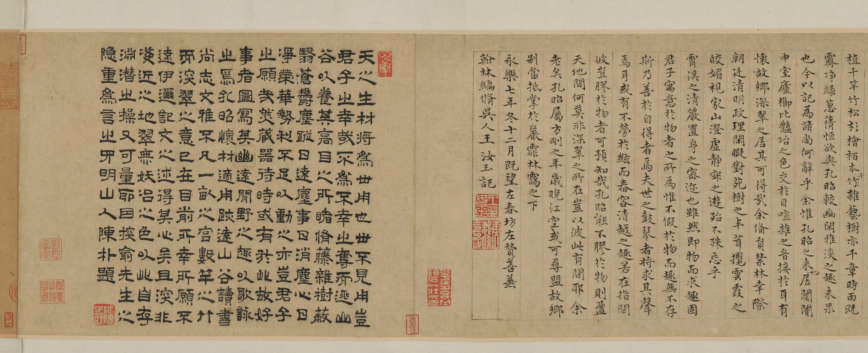 明朝【文徵明】《深翠轩图卷》 第9张