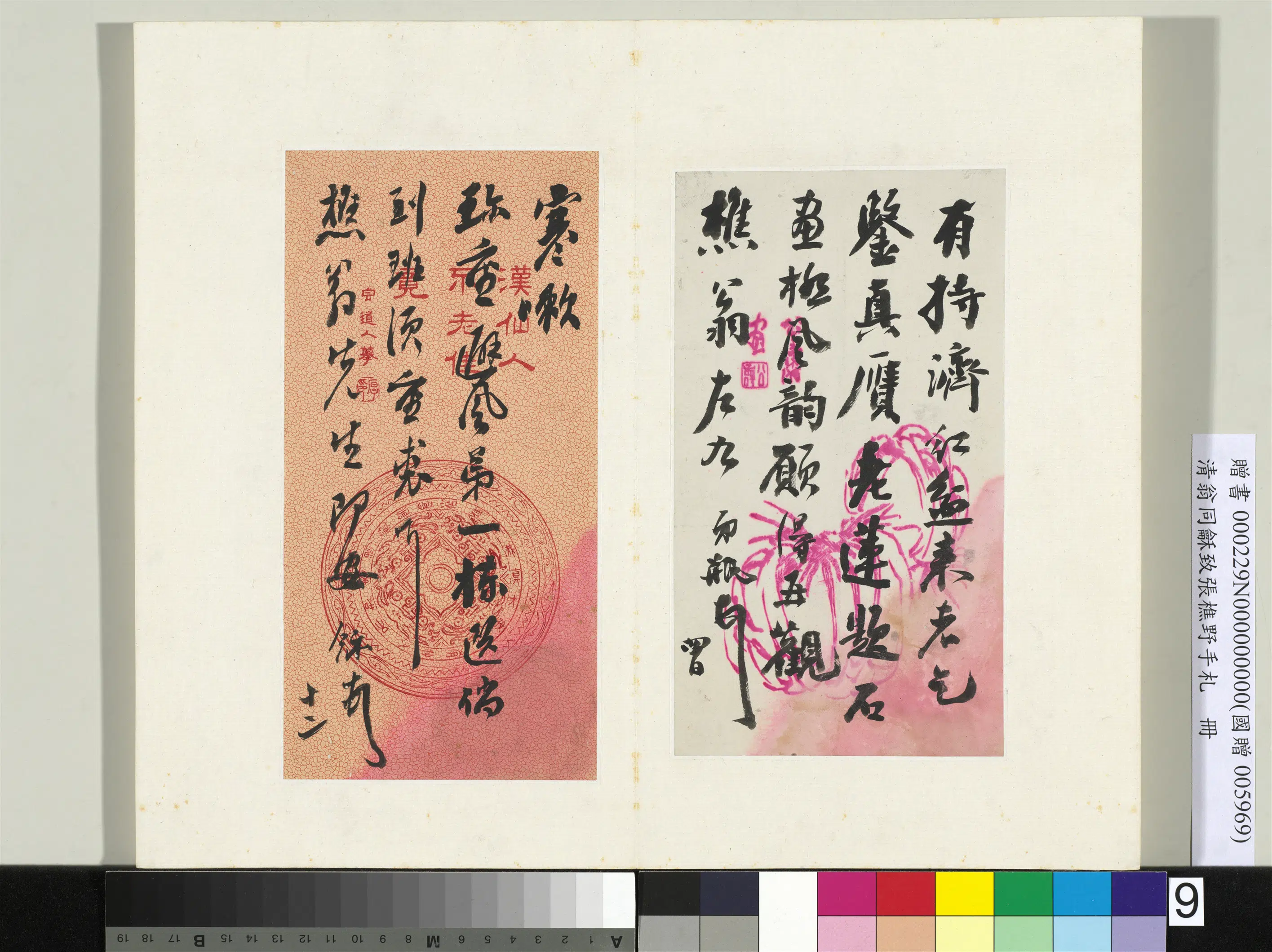 清代【翁同龢】《致张樵野手札（第三卷）册》 第15张