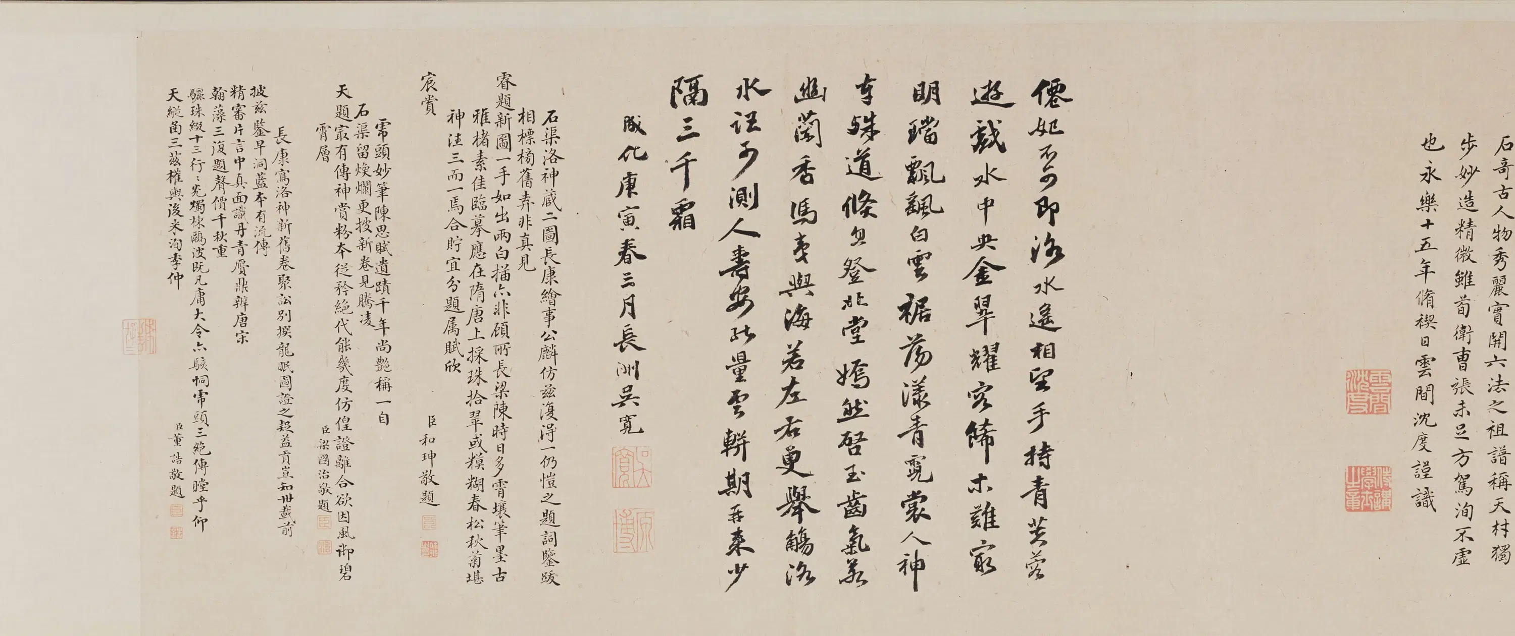 东晋【顾恺之】《摹洛神赋图全卷（第一卷）》