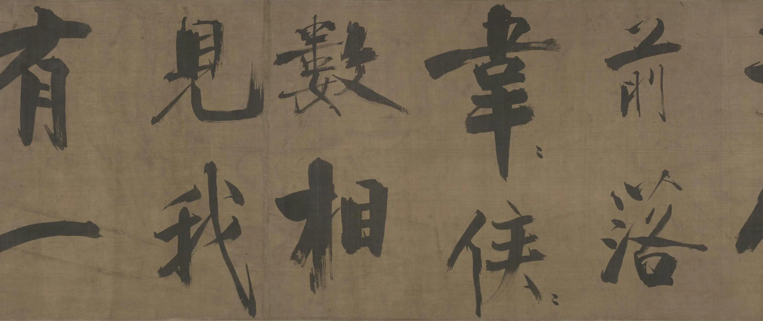 明朝【张即之】《行书双松图歌卷》 第15张