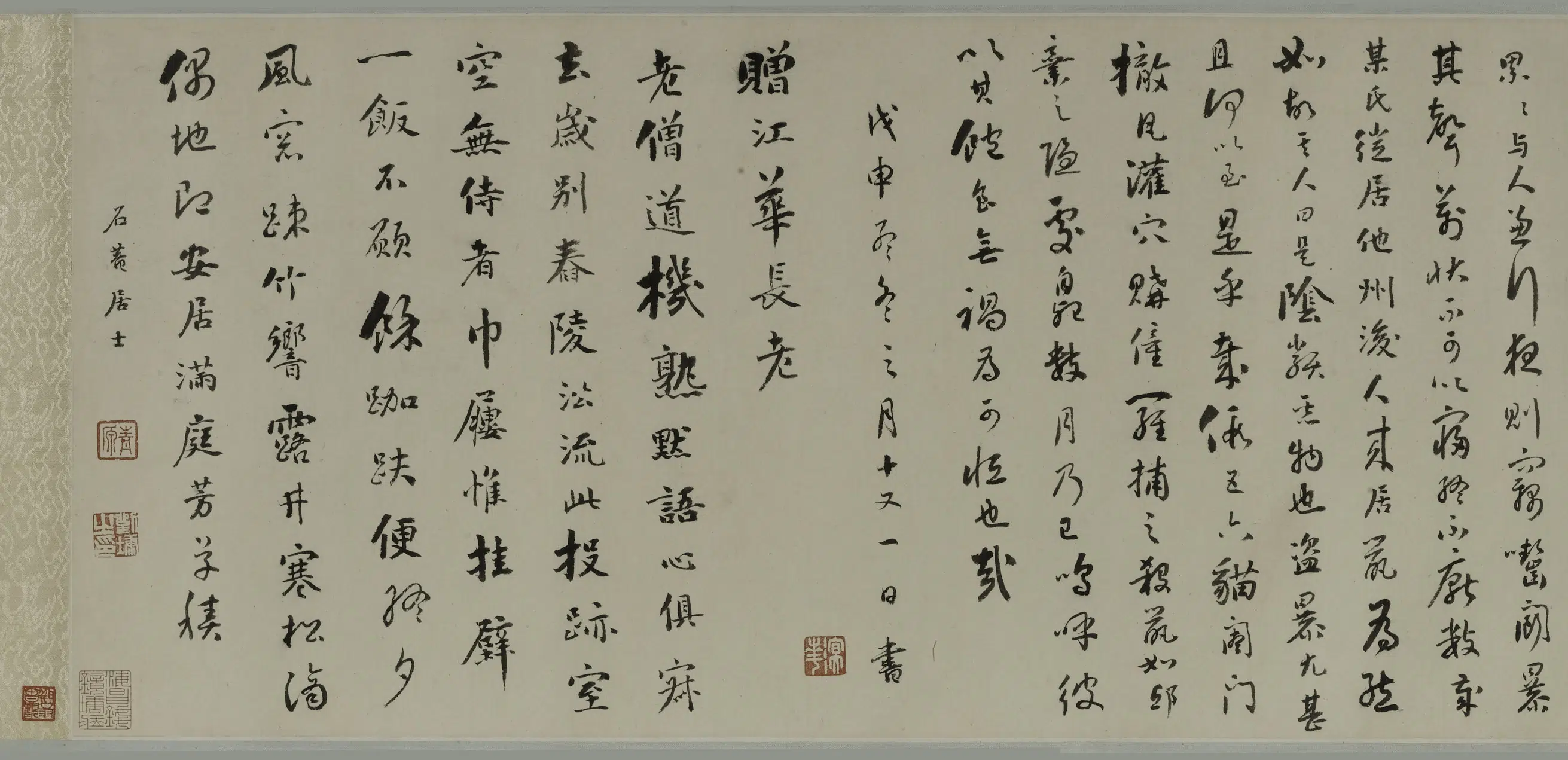 清代【刘墉】《行书卷-1》