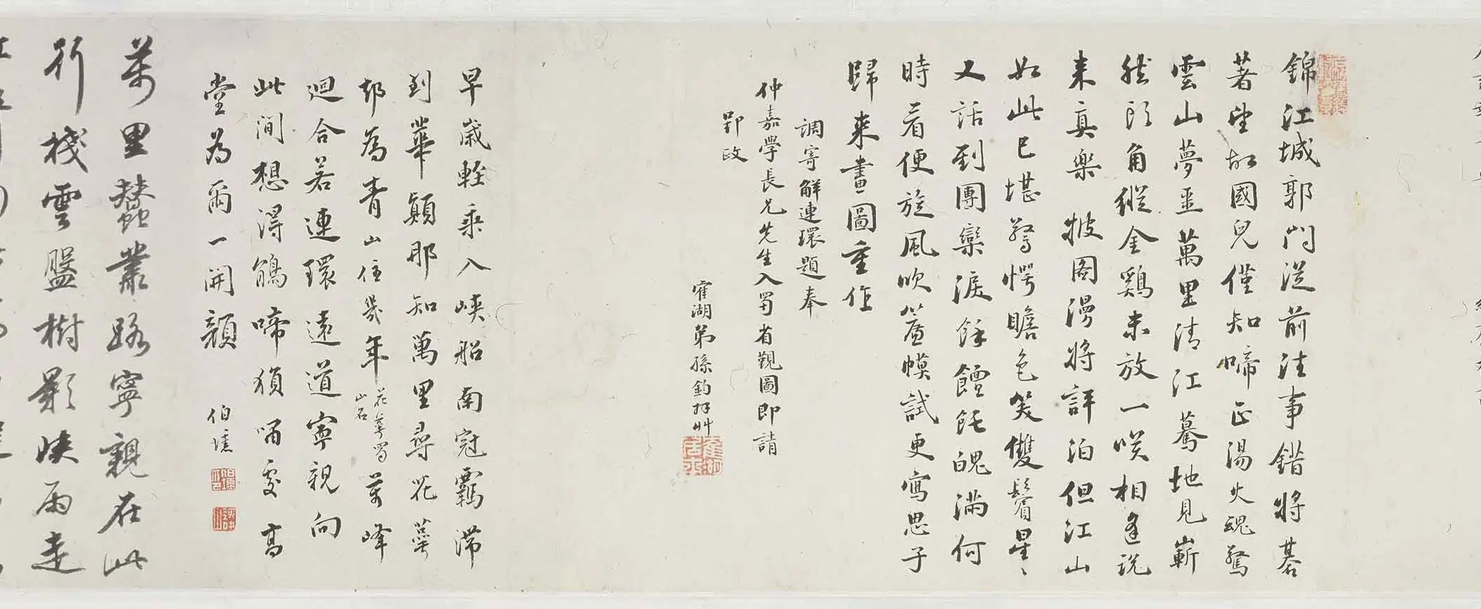 清代【方薰】《蜀江山水二段合卷》 第7张
