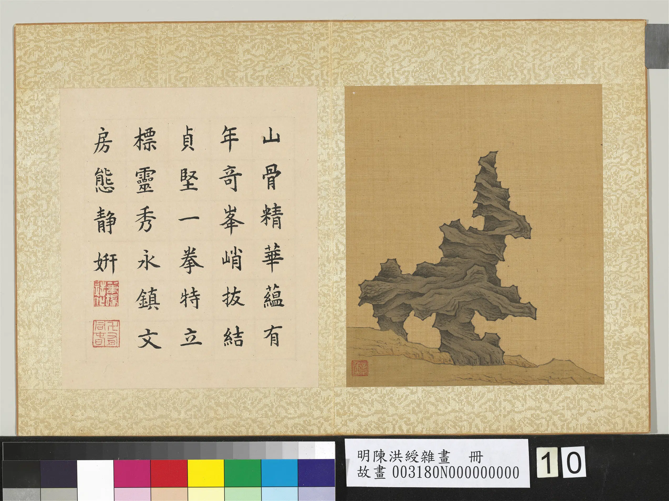 明朝【陈洪绶】《杂画册-14开》 第7张