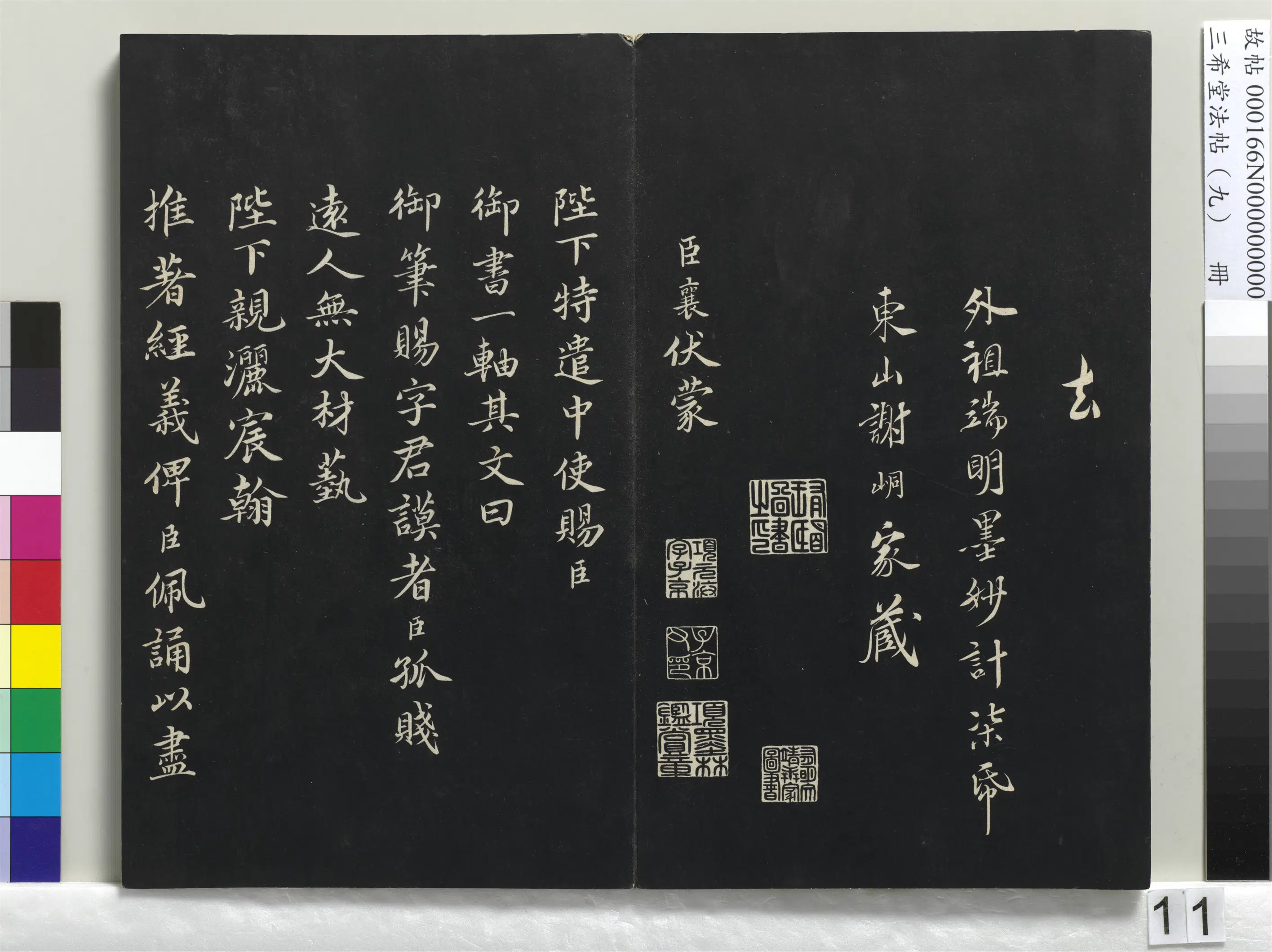 北宋【蔡襄】《三希堂法帖(九)册-宋蔡襄与大姐尺牍-1》 第3张 北宋【蔡襄】《三希堂法帖(九)册-宋蔡襄与大姐尺牍-1》 第3张