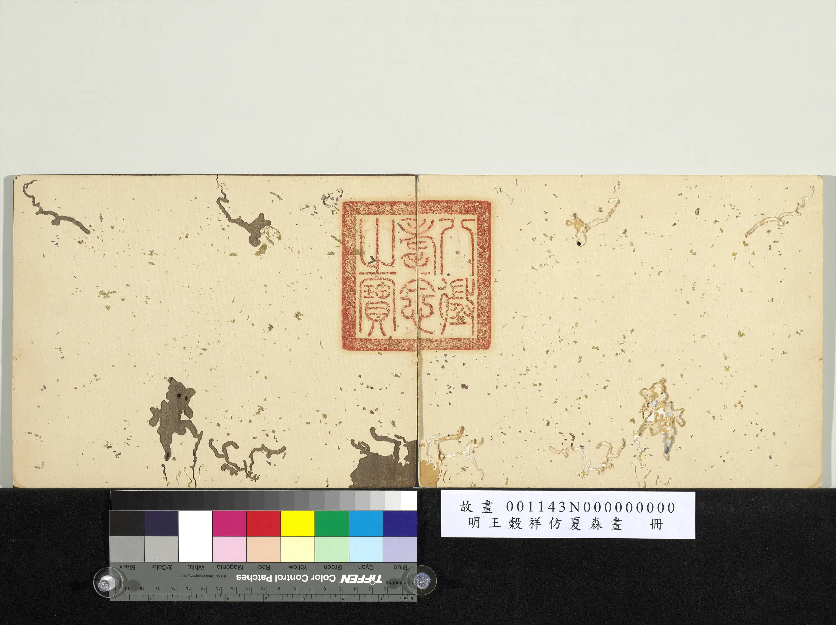 明朝【王谷祥（王穀祥）】《仿夏森画册》 第3张