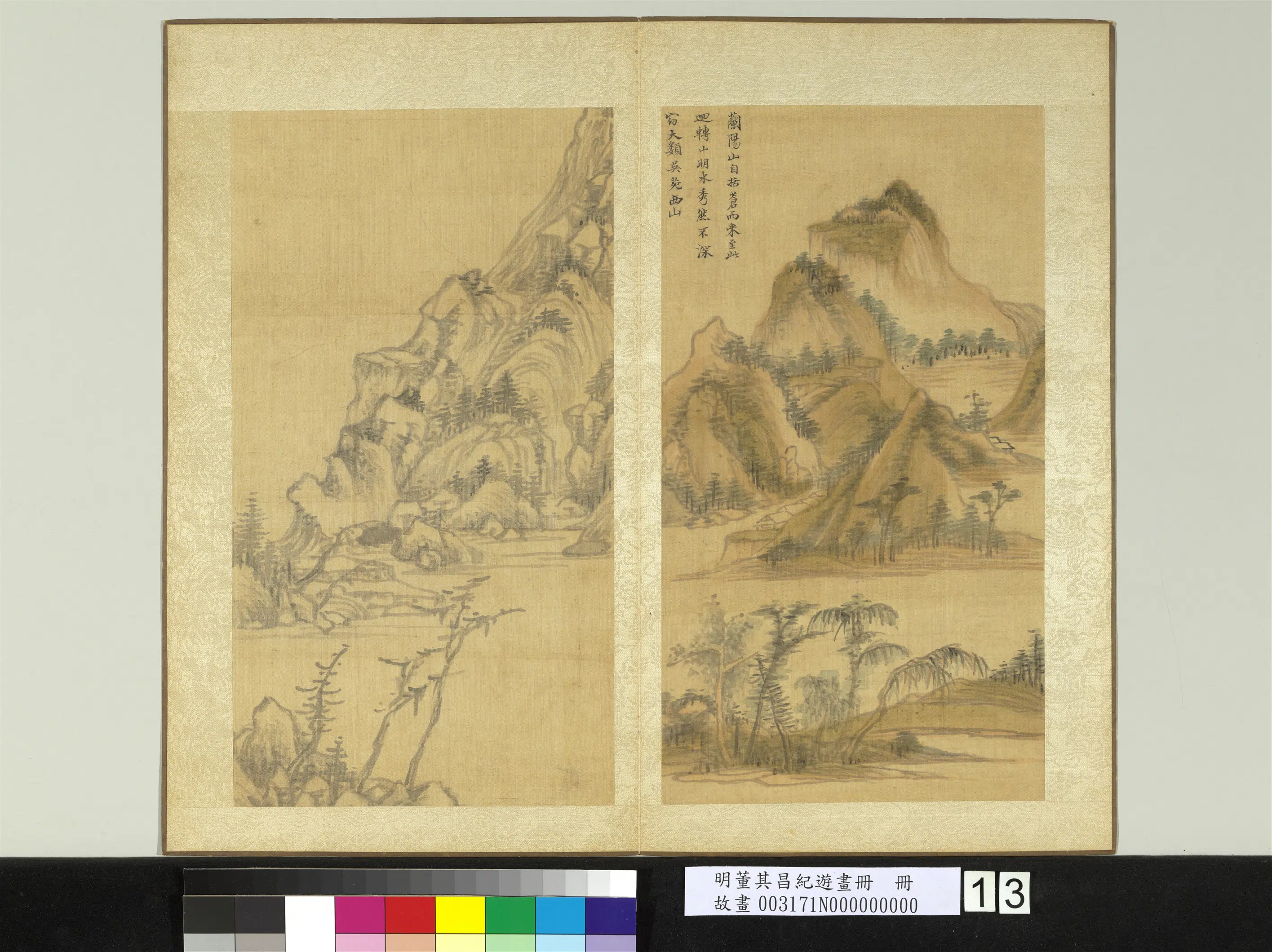 明代【董其昌】《纪游画册》 第2张