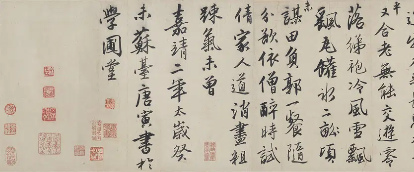 明朝【唐寅-伯虎】《行书赠舜承诗卷》