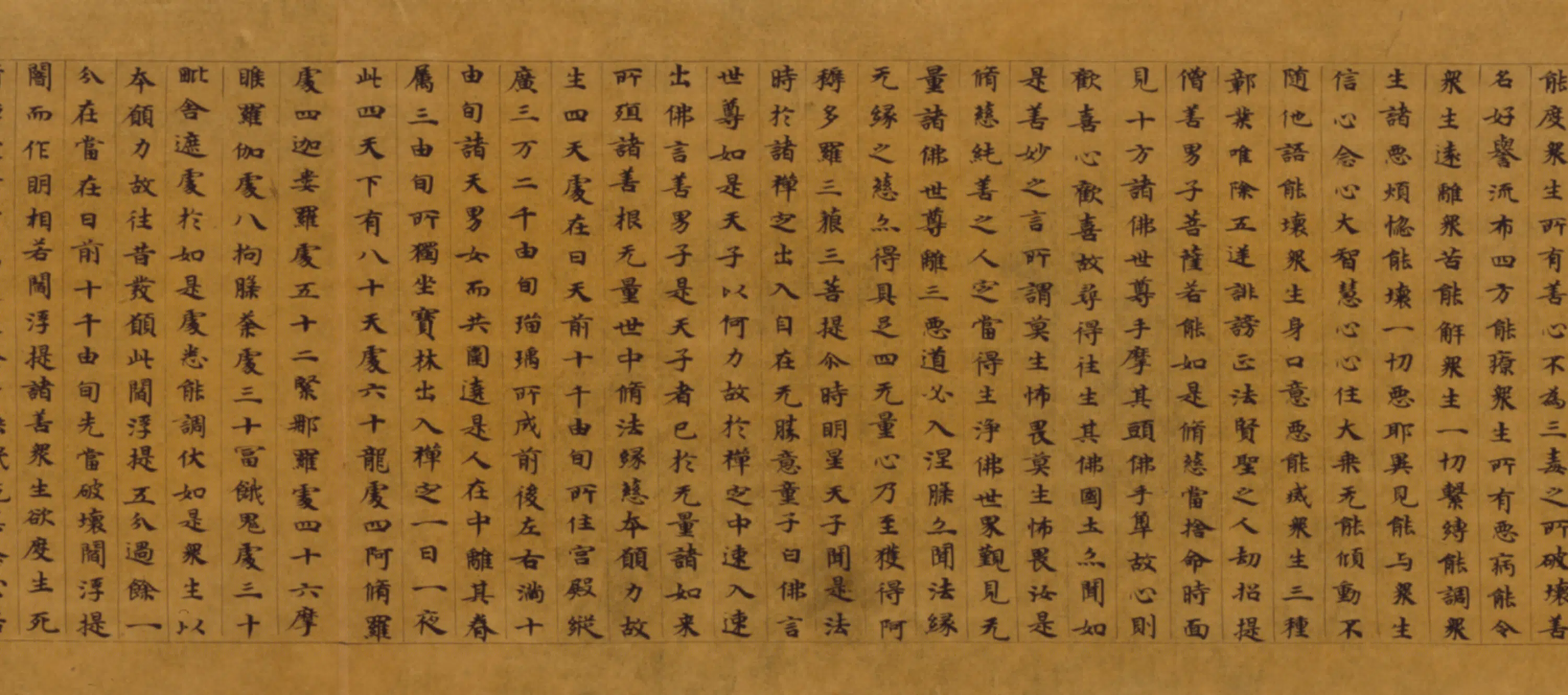 隋朝《无款楷书董孝赞大方等大集经卷》 第5张