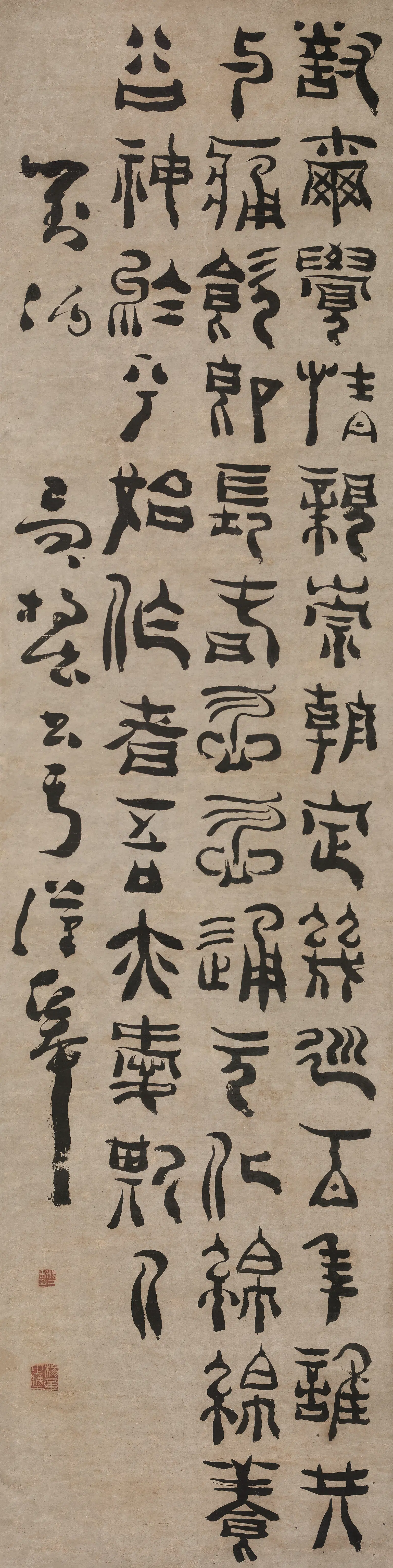 清代【杨法】《篆书五言诗轴》 第1张