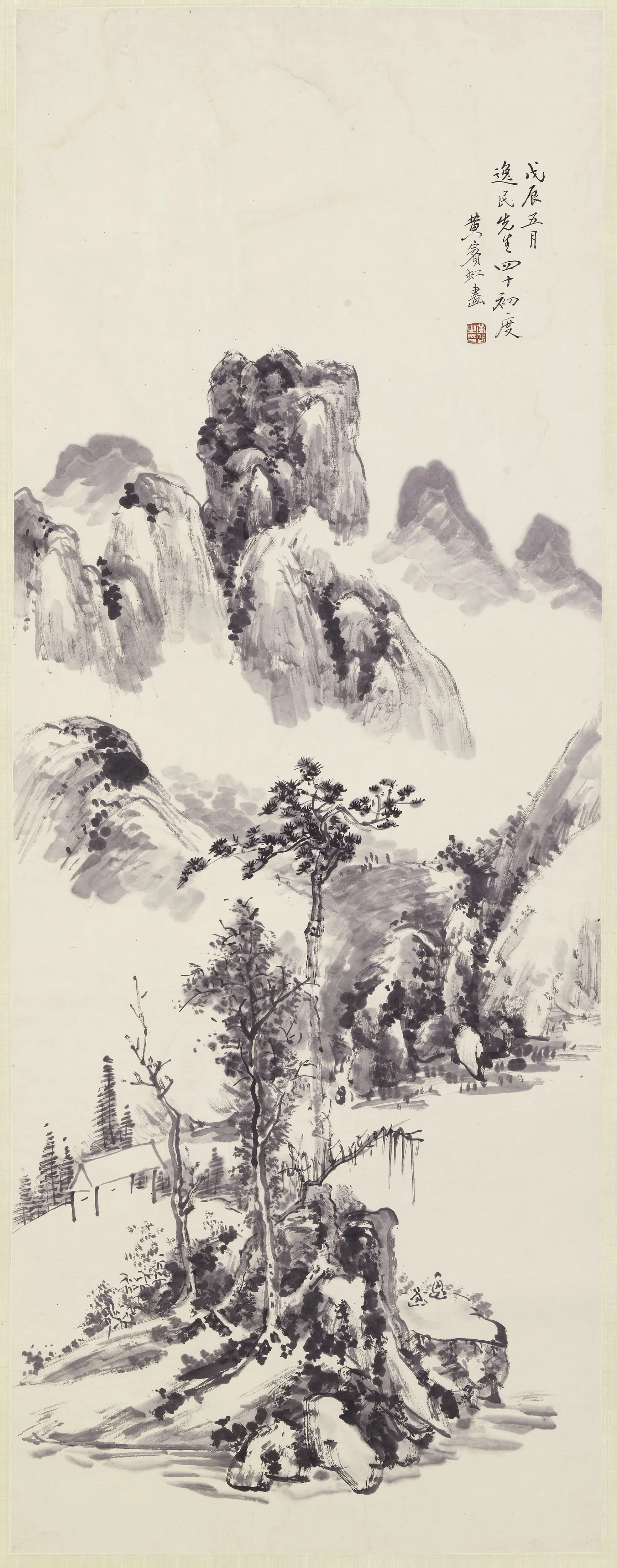 近现代【黄宾虹】《山水图轴-1》