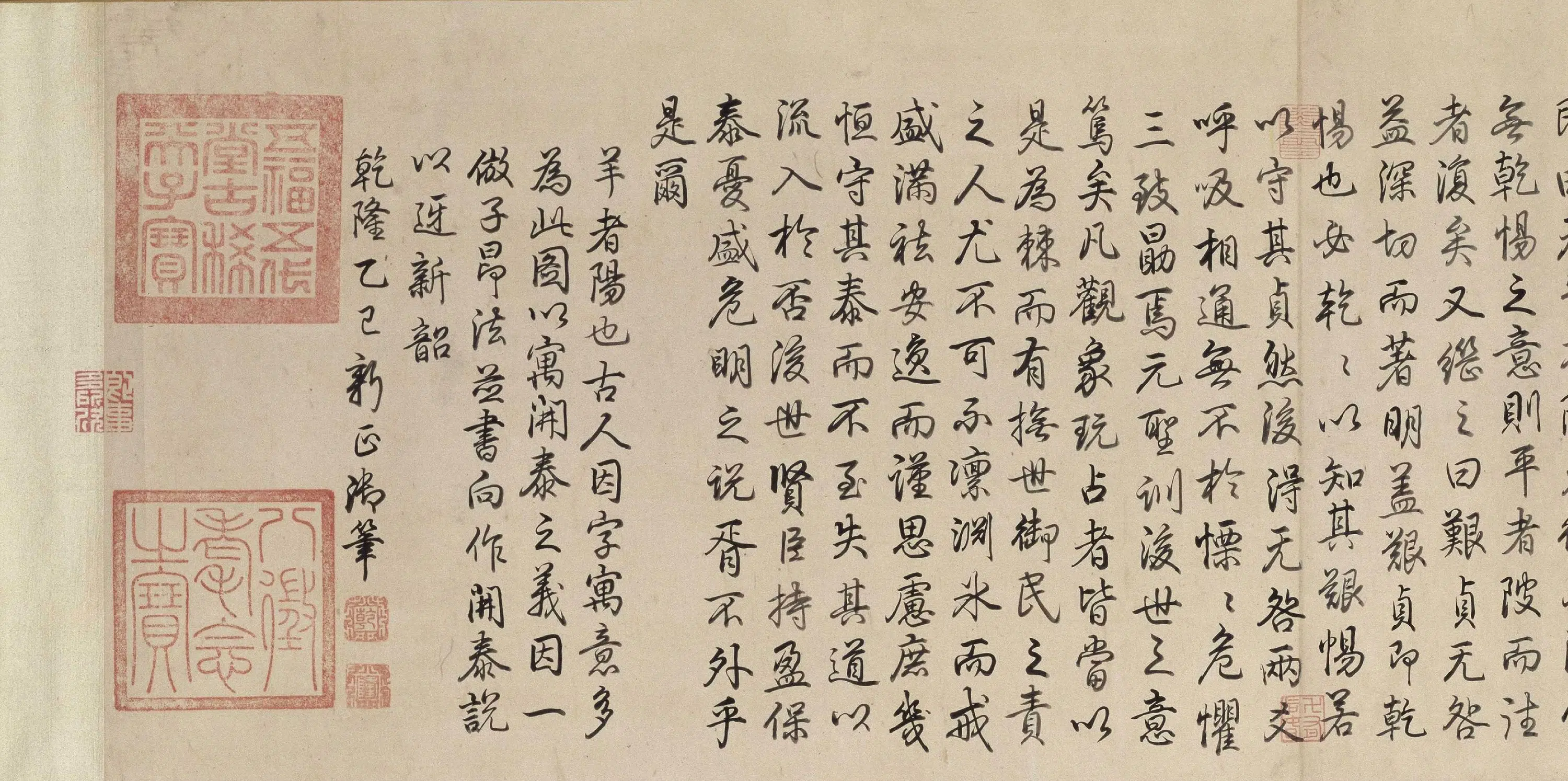 清代【爱新觉罗弘历-乾隆-清高宗】《三阳开泰图》