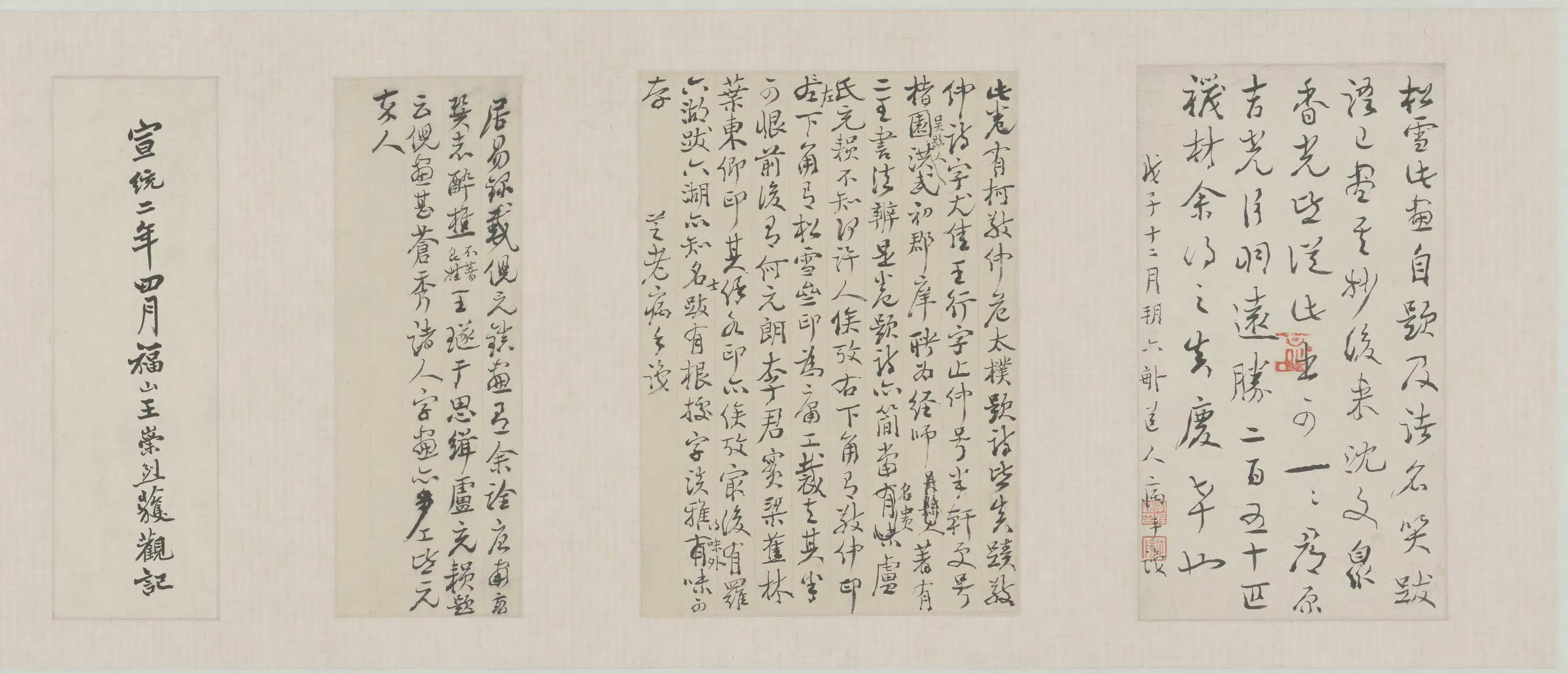 元朝【赵孟頫】《秀石疏林图卷》