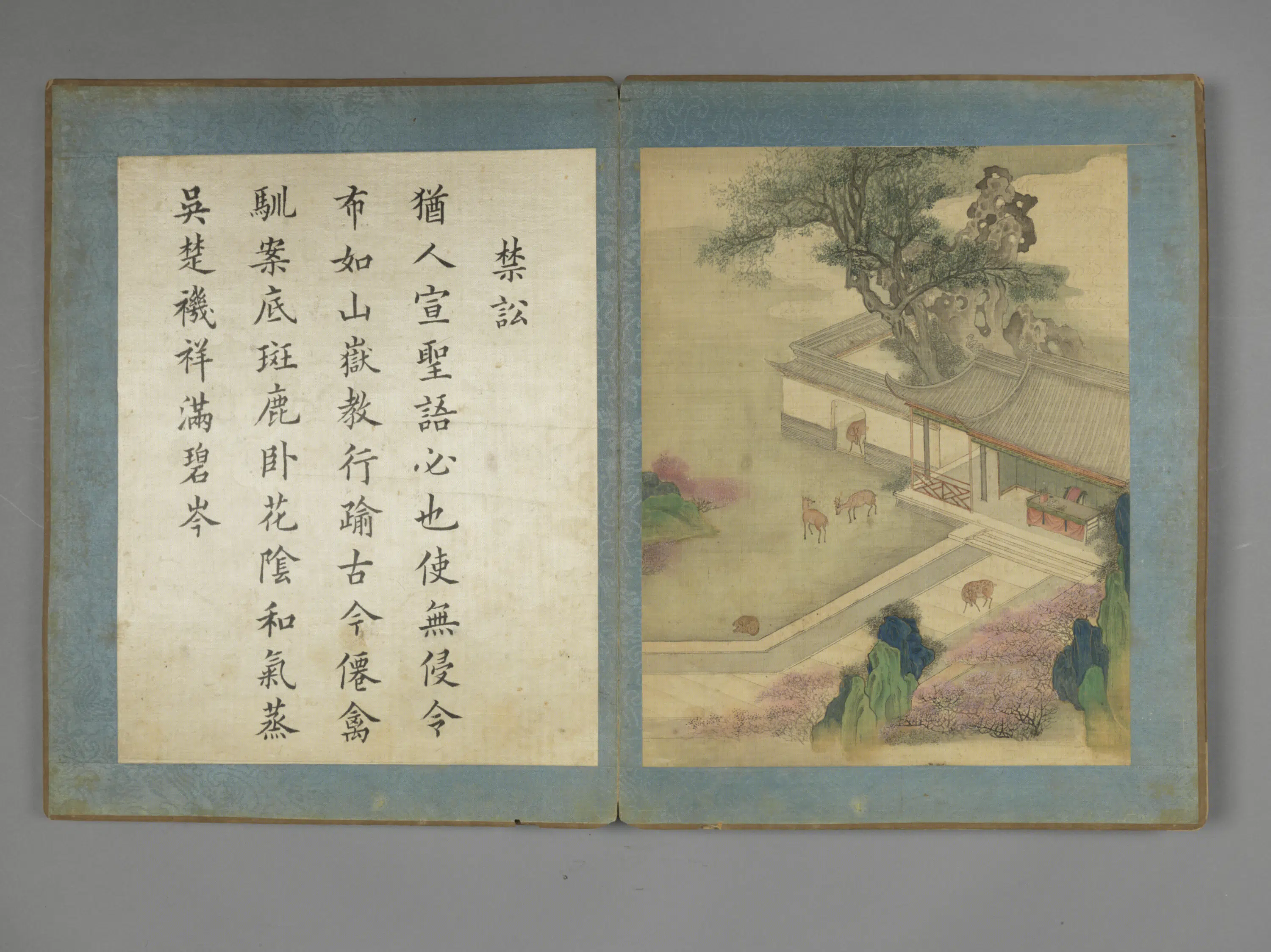 清代【王槩（概）】《九如治迹图册（9开）》 第7张
