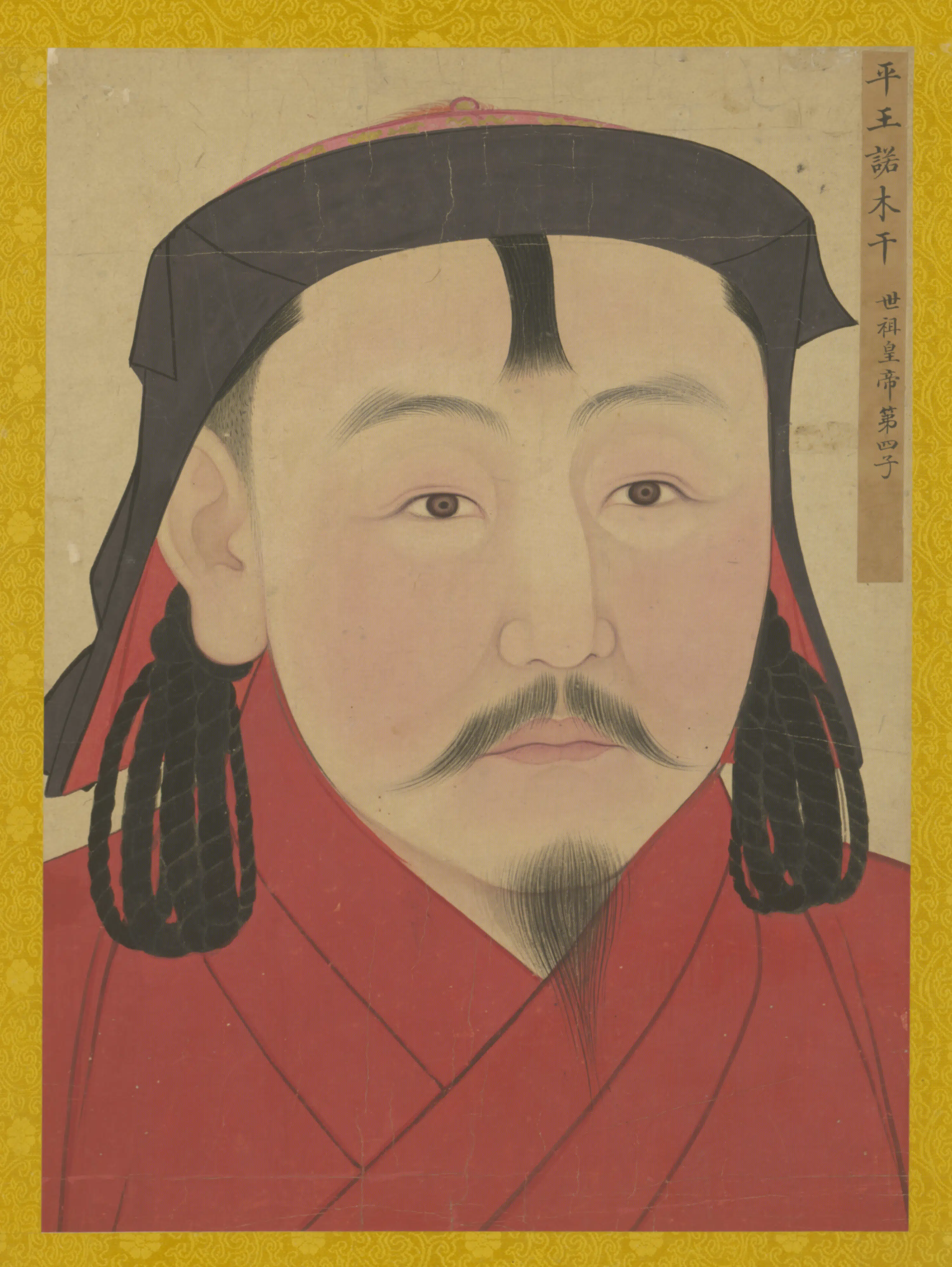 元朝【元人】《画元后妃太子像册-平王诺木干像(世祖皇帝第四子)》