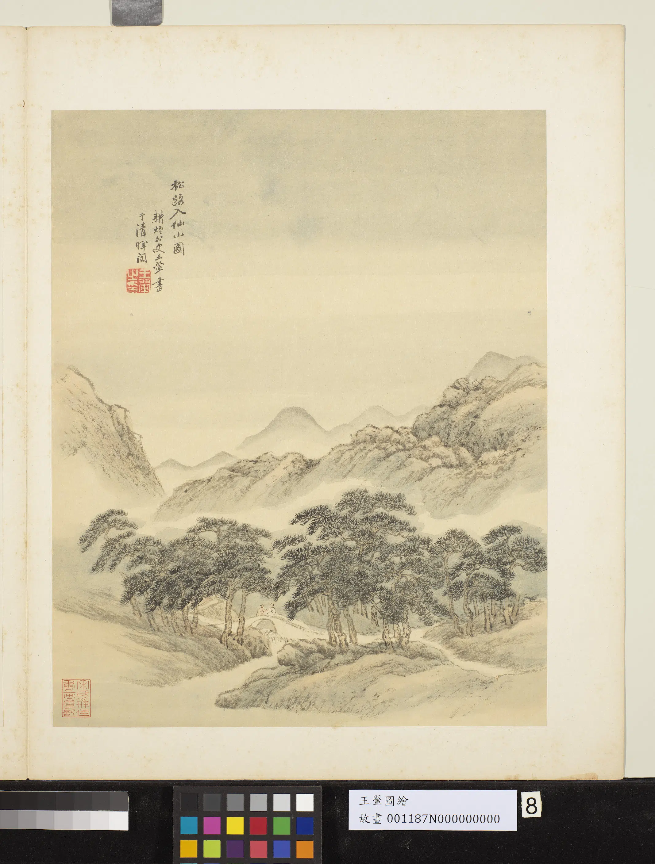 清代【王翚】《图绘册》 第15张 清代【王翚】《图绘册》 第15张