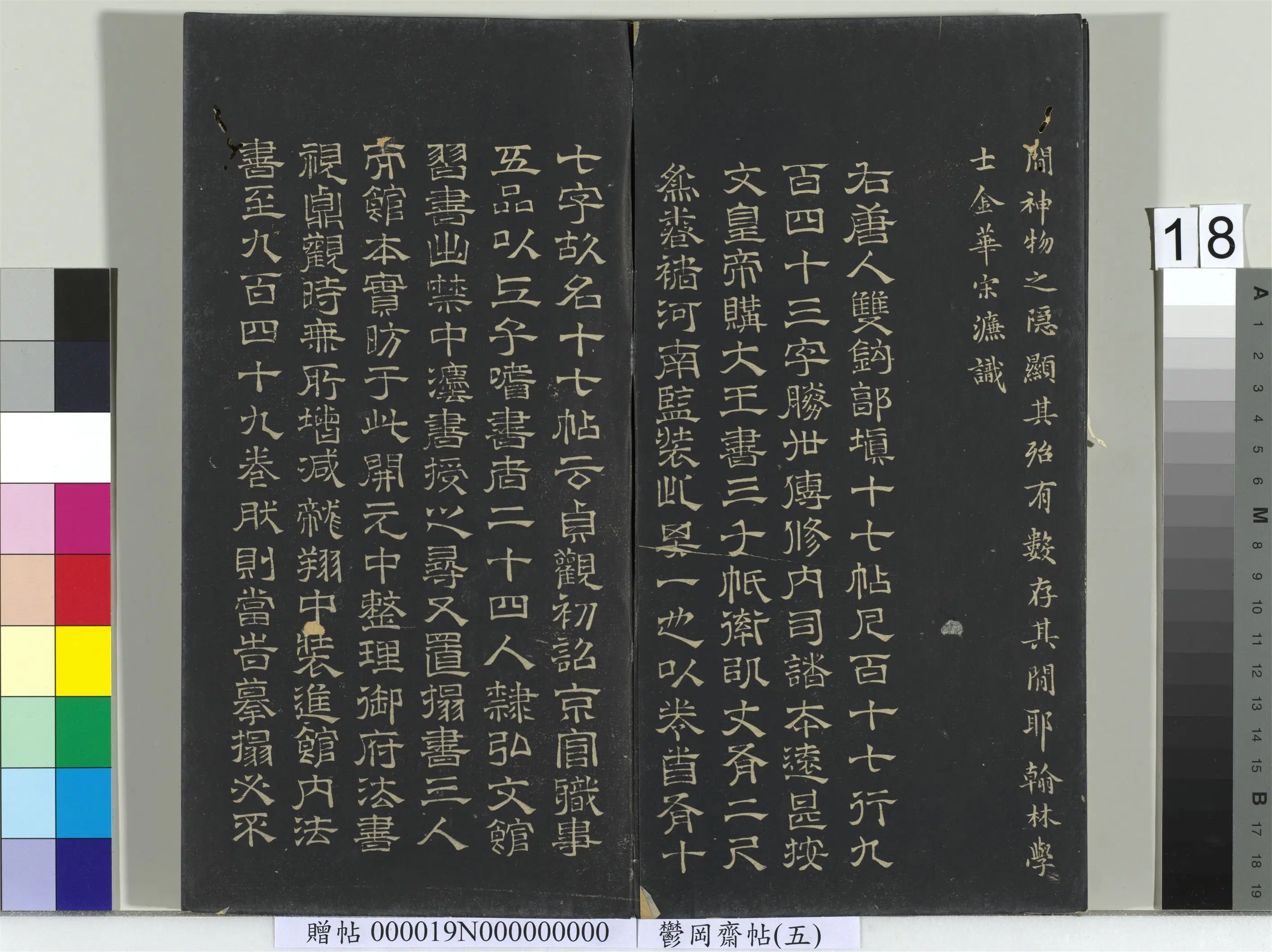 东晋【王羲之】《郁冈斋墨妙帖(五)册》 第10张 东晋【王羲之】《郁冈斋墨妙帖(五)册》 第10张