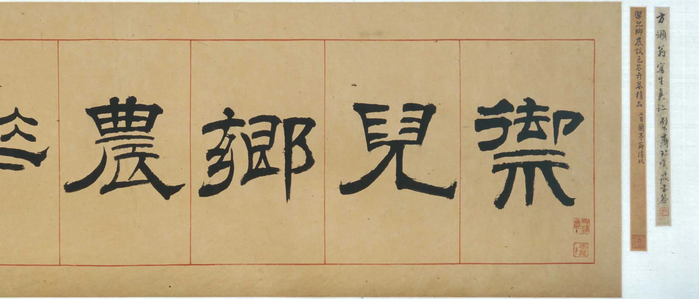 清代【方薰】《摹宋人设色花卉卷》 第3张