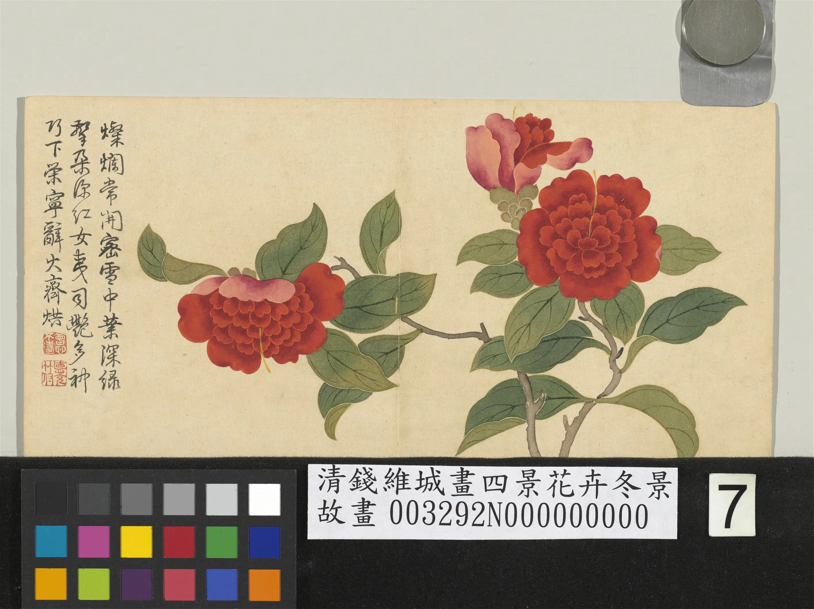 清代【钱维城】《画四景花卉冬景册》