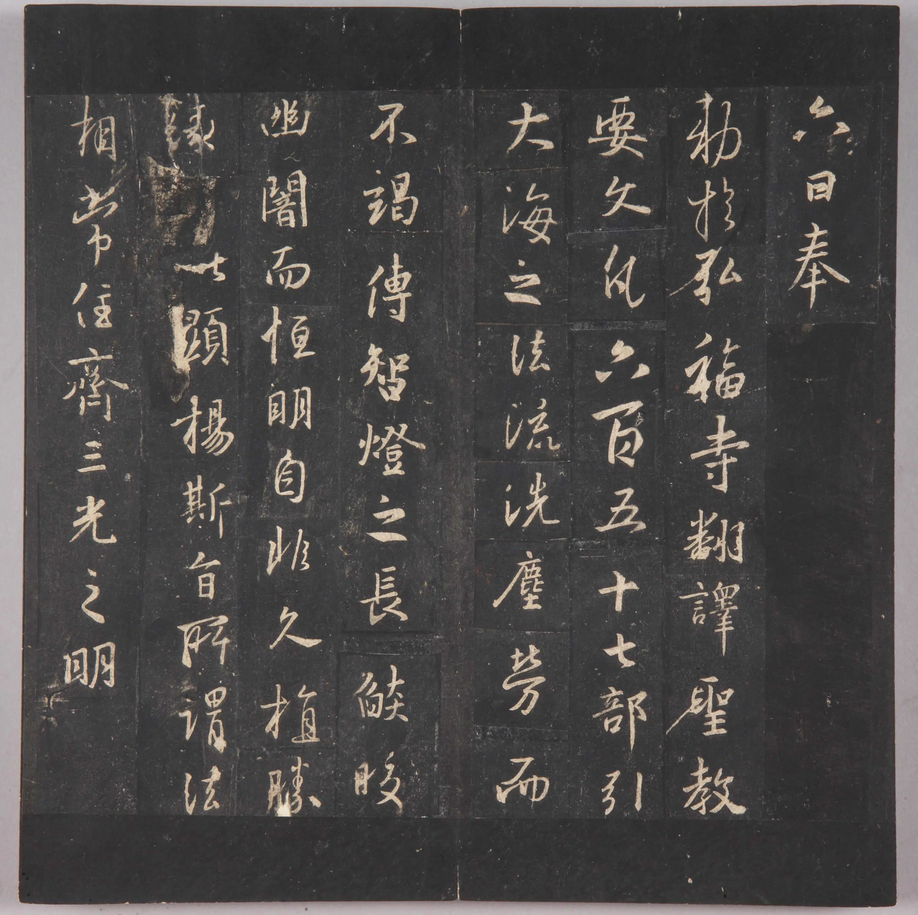 晋朝【王羲之】《北宋拓唐集王圣教序》 第13张