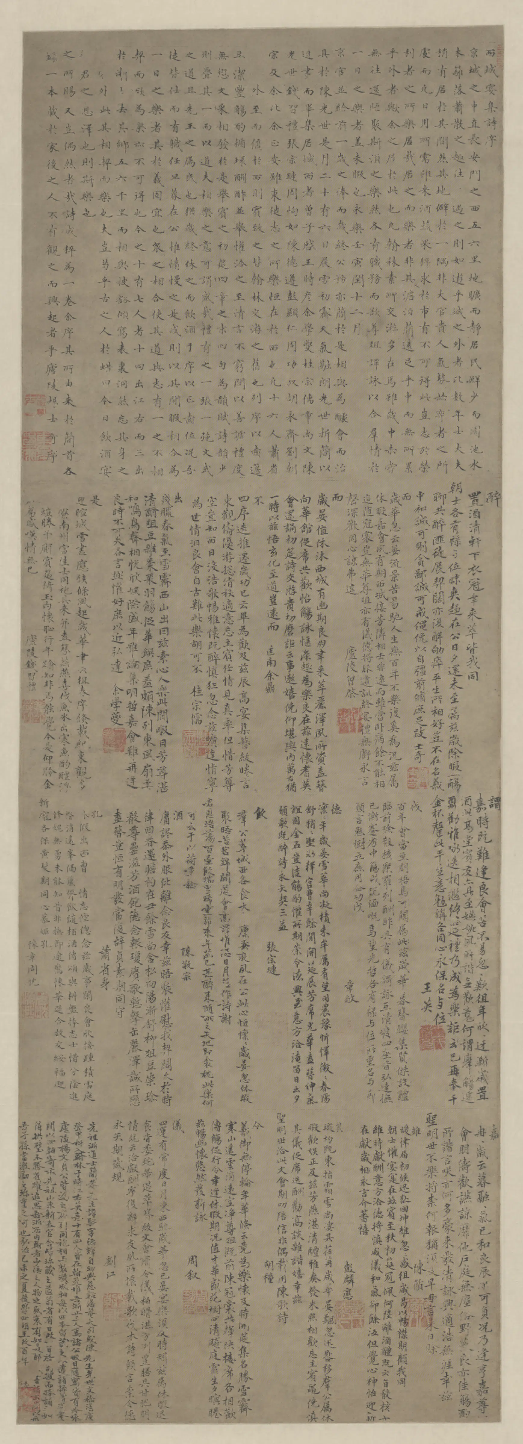 明朝【杨士奇】《等十八家行楷书西城宴集诗各家书诗轴》