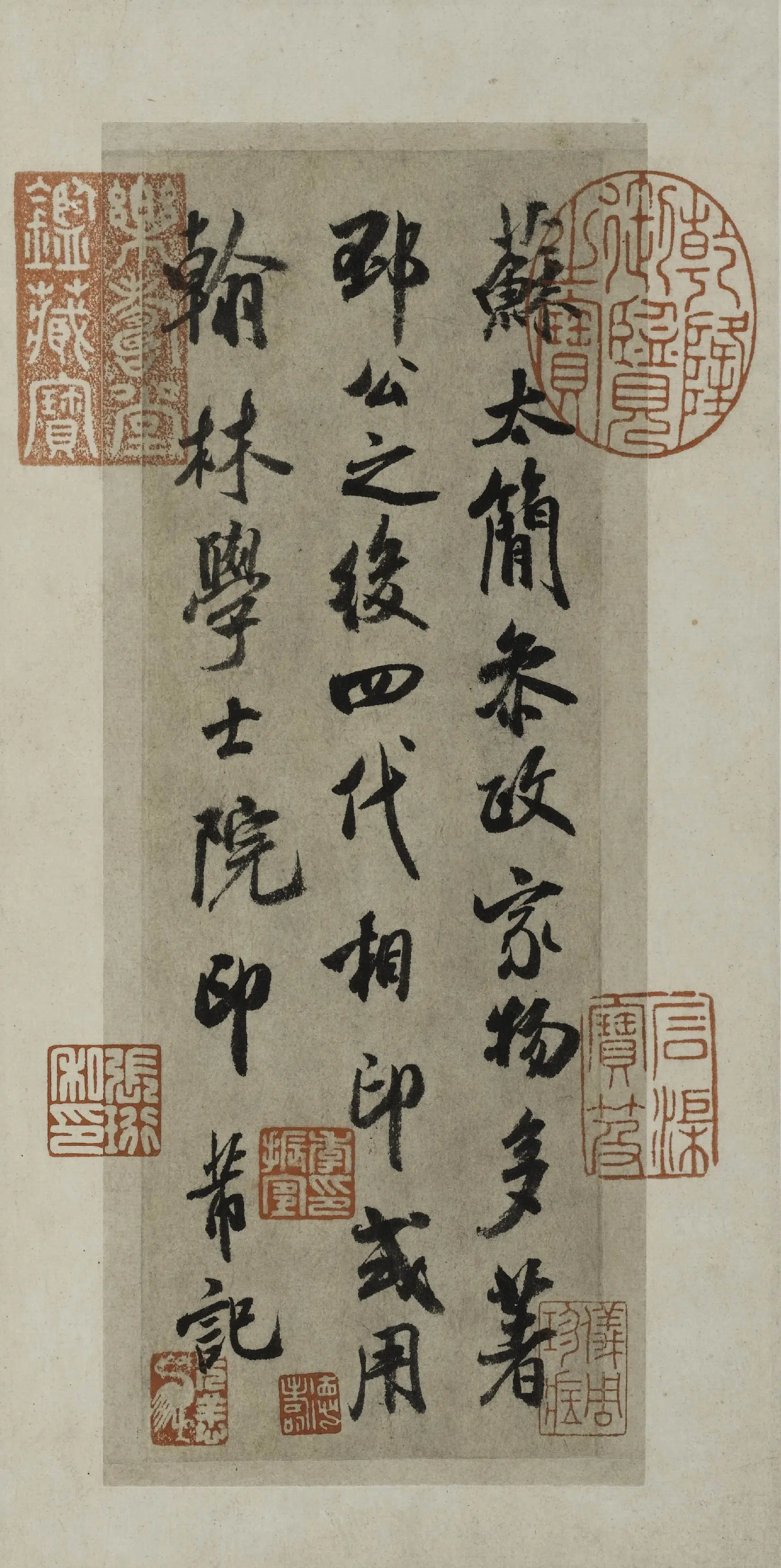 北宋【米芾】《参政帖》