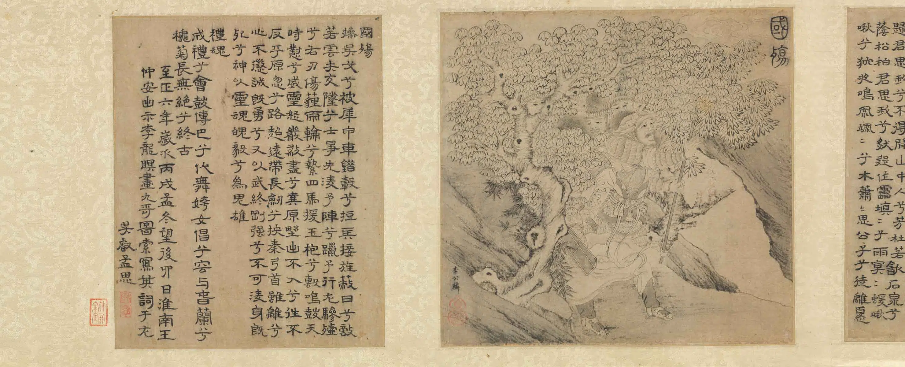 元朝【佚名】《白描九歌图卷》 第2张 元朝【佚名】《白描九歌图卷》 第2张