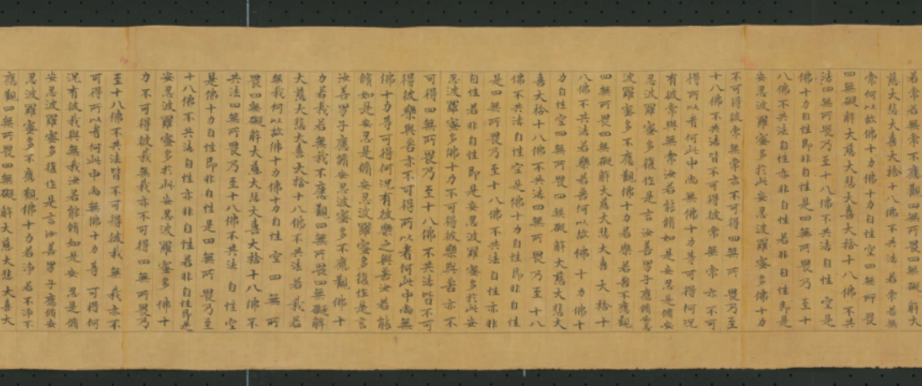 唐朝【王和】《楷书写波罗蜜多经量功德品经残卷》 第10张