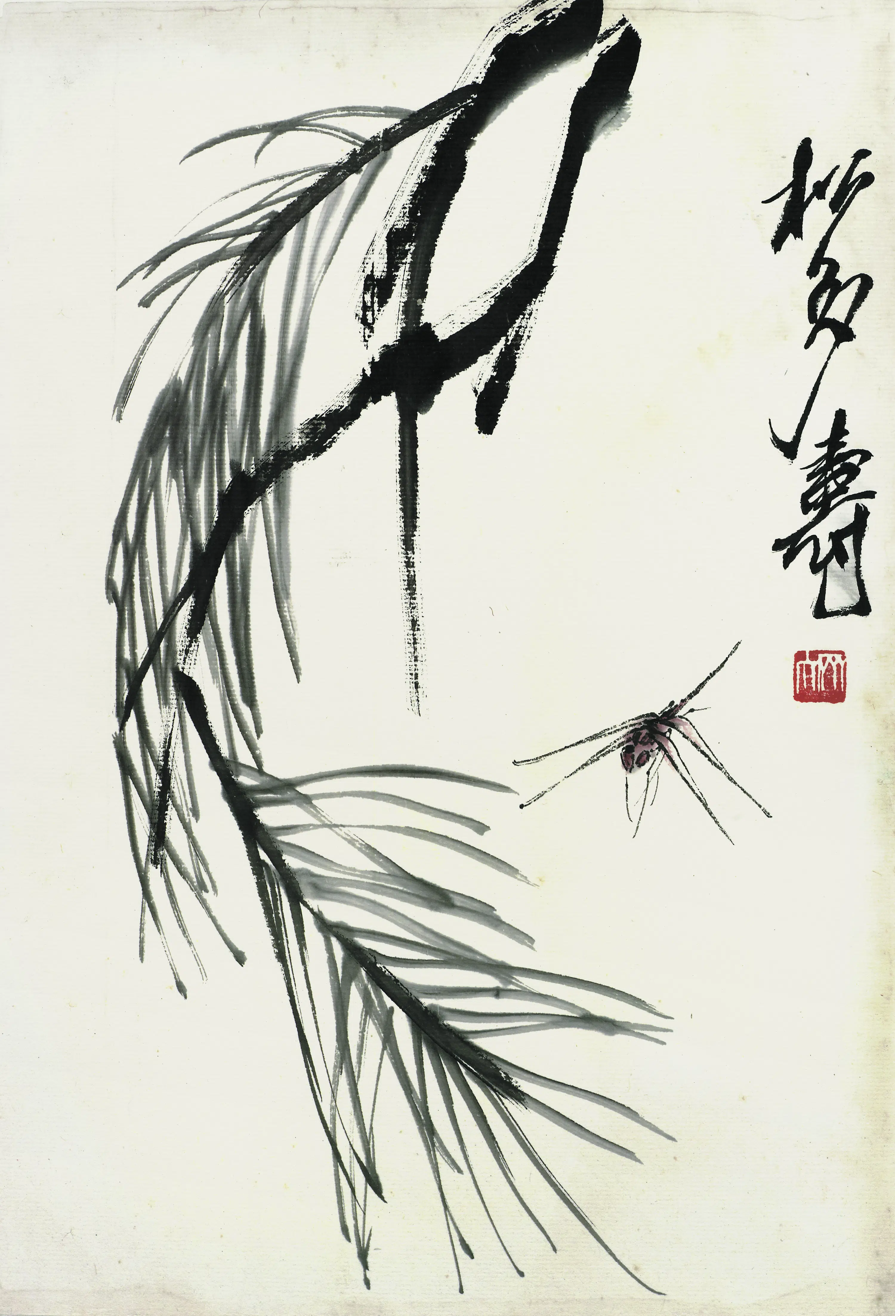 近现代【齐白石】《叶隐闻声-花卉工笔草虫册-松枝蜘蛛》