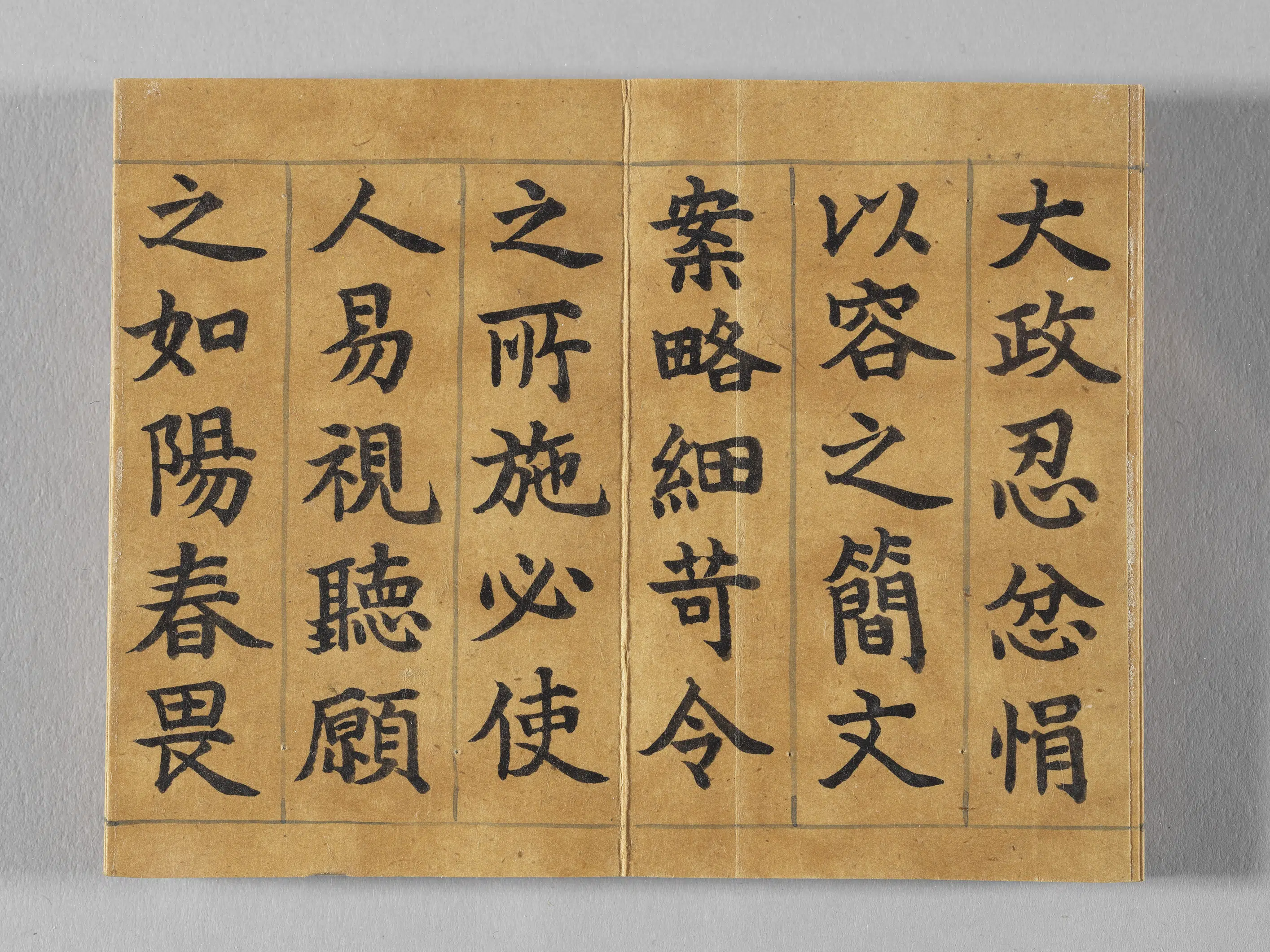 晋代【旬勗荀勖】《御书荀勖省吏议册》 第5张