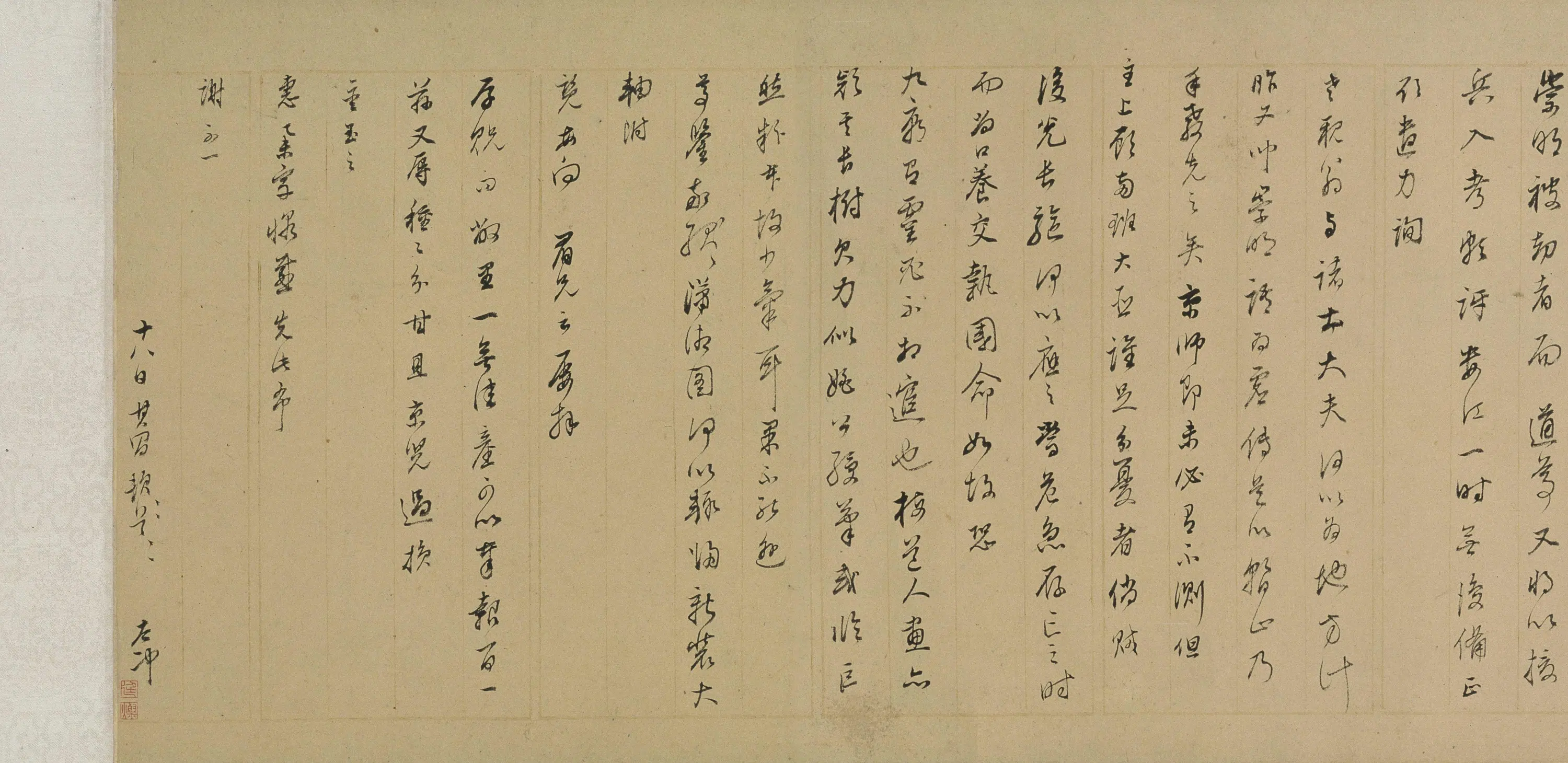 明朝【董其昌】《行书札卷》 第3张