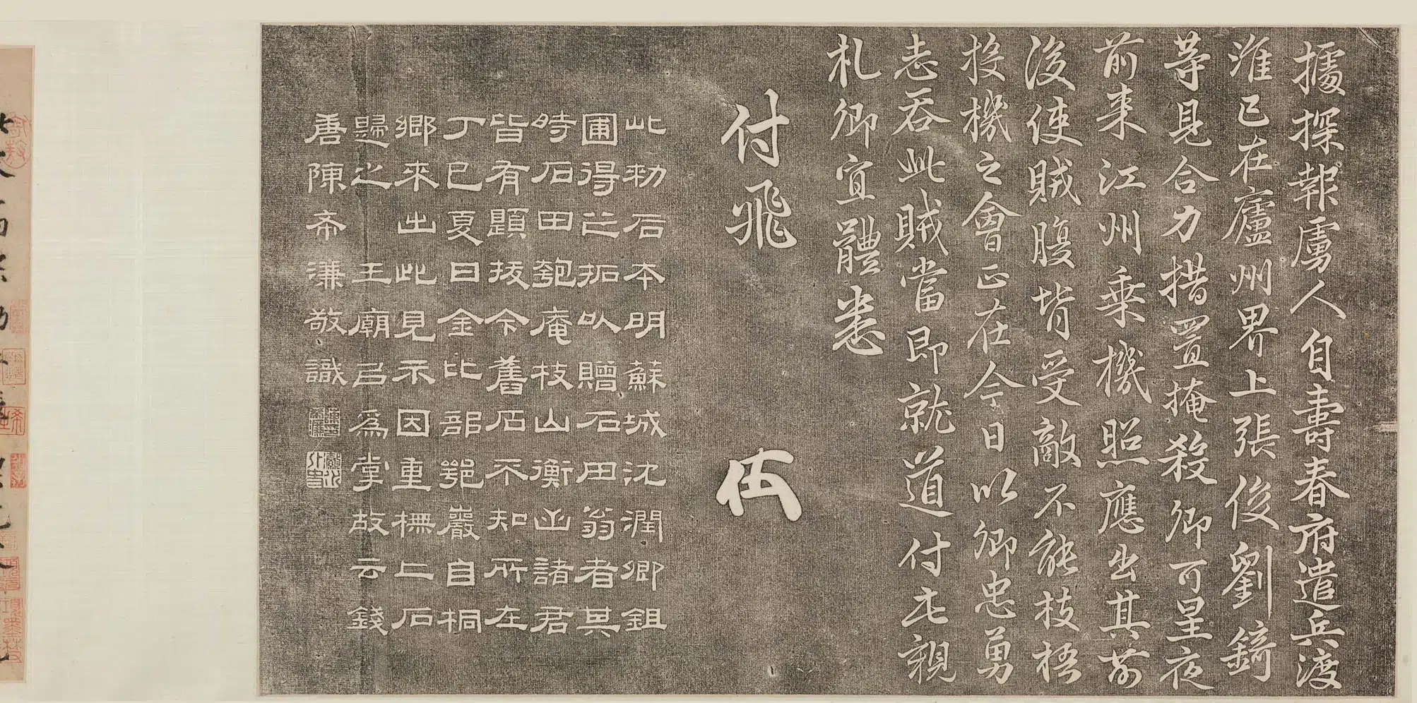 明朝【沈周】《吴宽行书跋赵构勅岳飞札拓本卷》 第5张 明朝【沈周】《吴宽行书跋赵构勅岳飞札拓本卷》 第5张