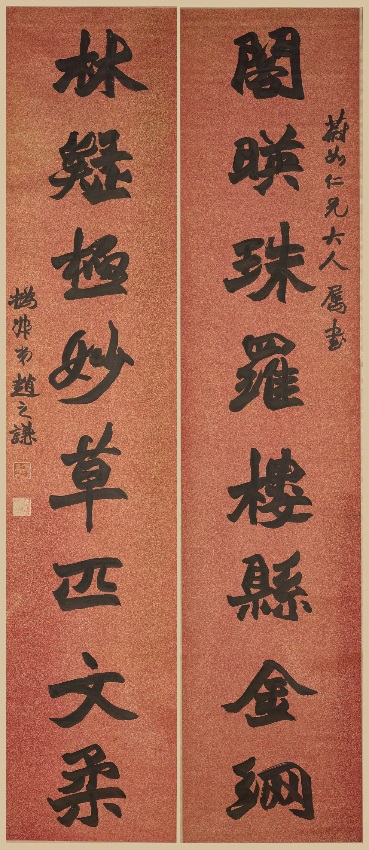 清代【赵之谦】《行书八言联》